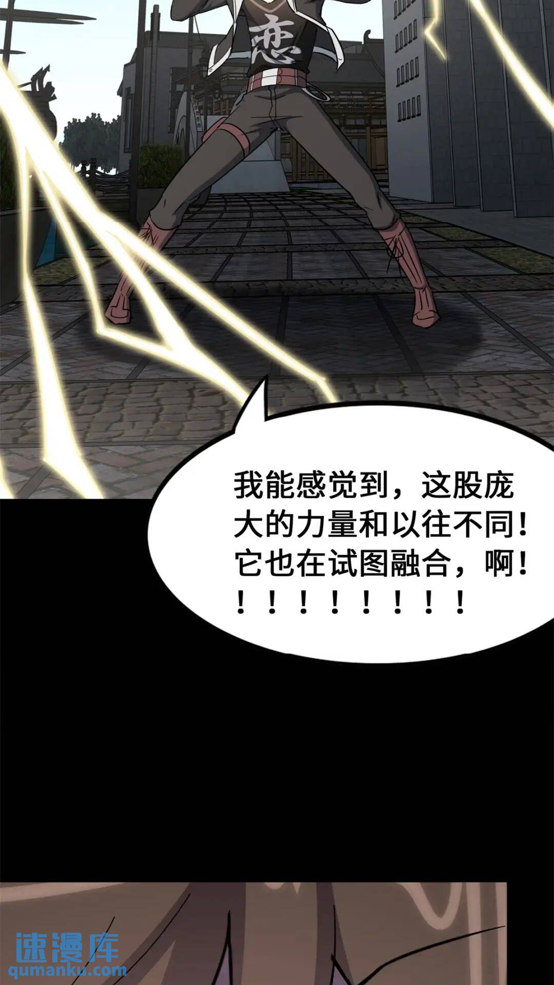 我的守護女友 - 439(2/3) - 4