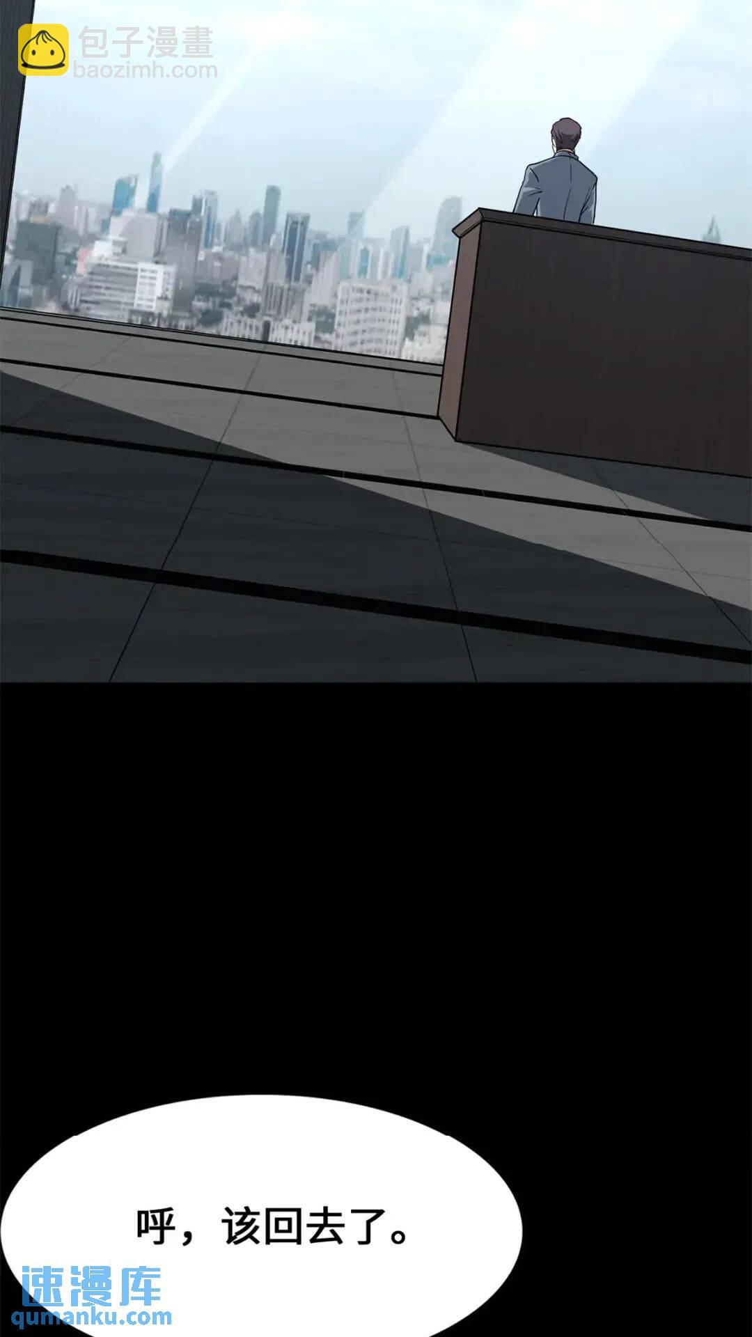 我的守護女友 - 439(2/3) - 8