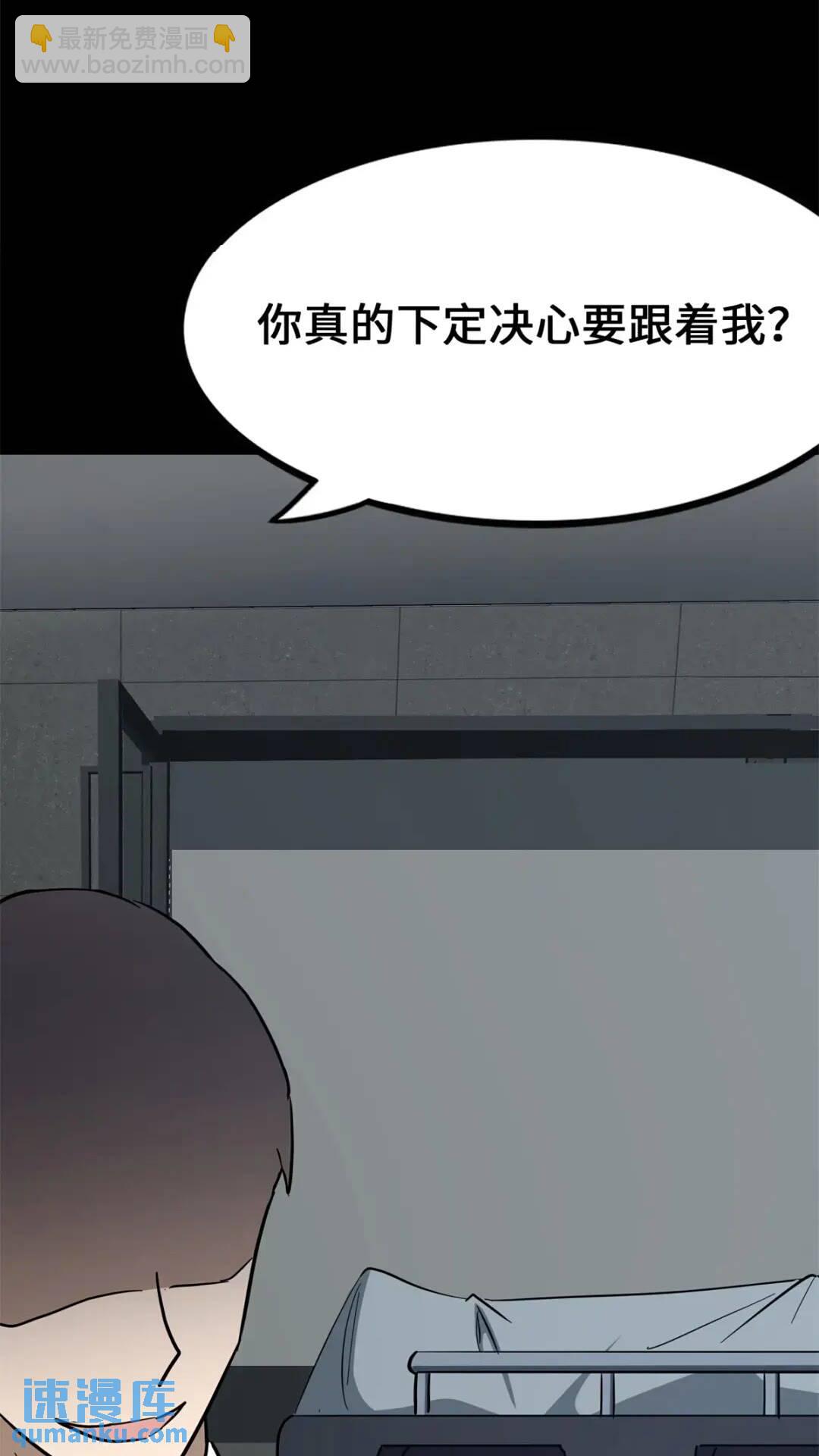 我的守護女友 - 439(2/3) - 2