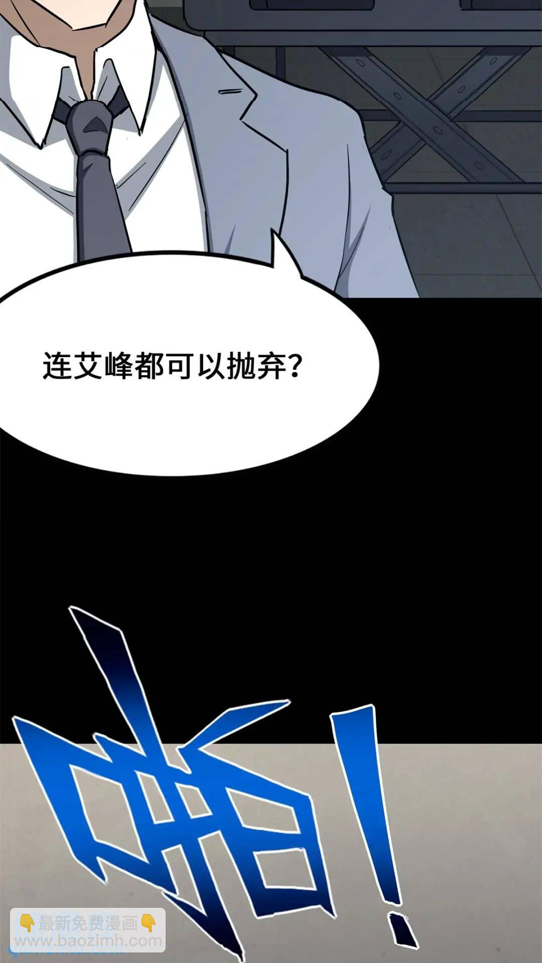 我的守護女友 - 439(2/3) - 3