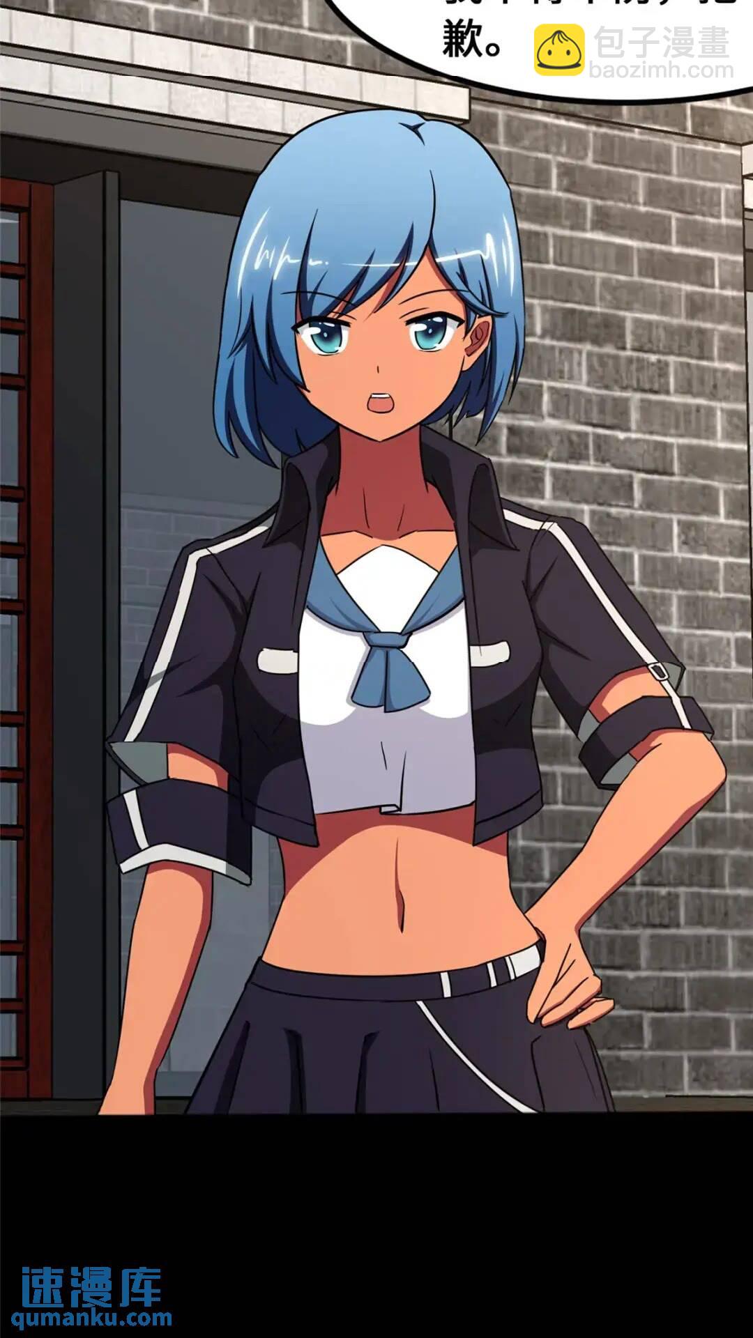 我的守護女友 - 441(1/2) - 2