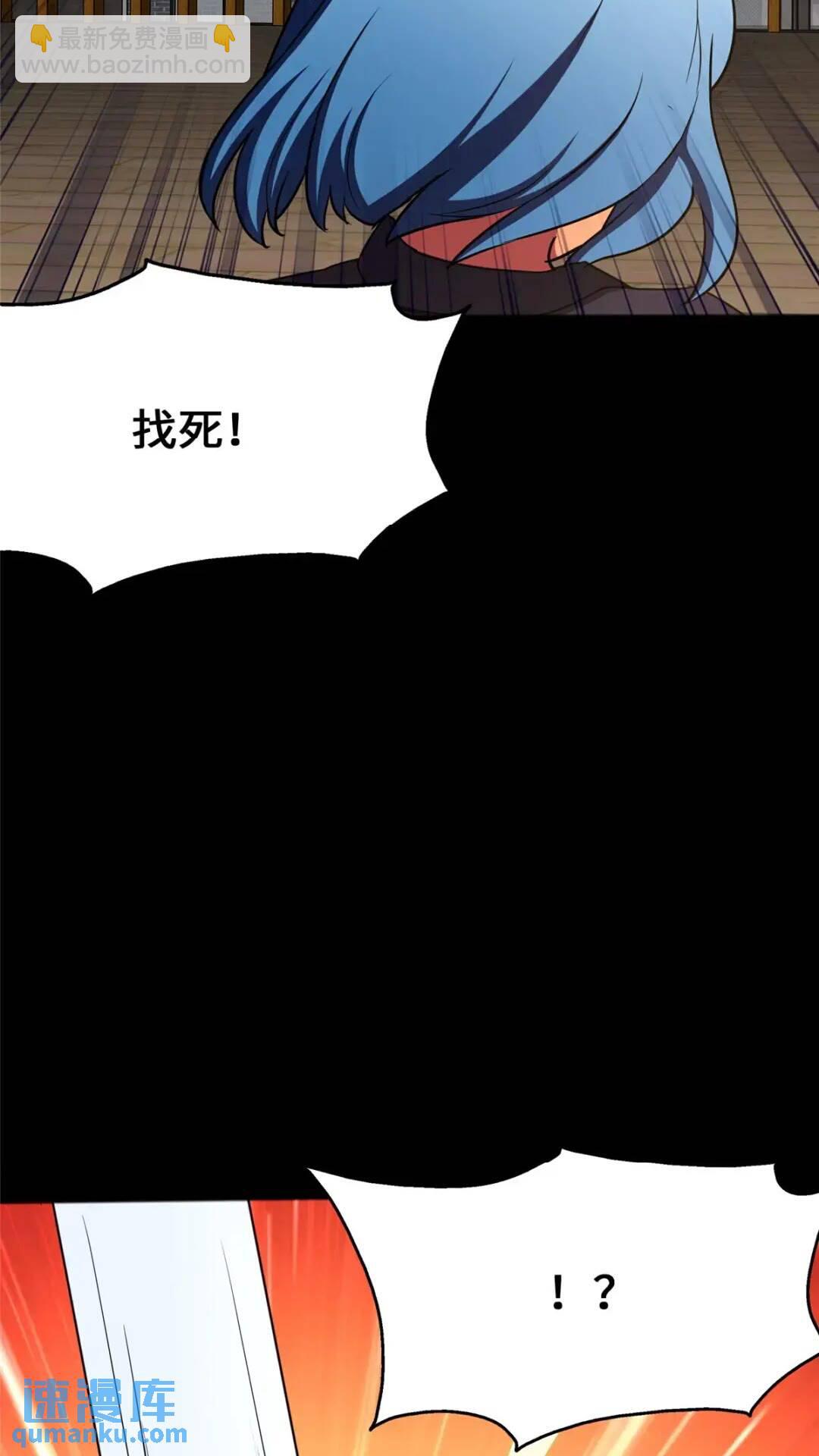 我的守護女友 - 441(1/2) - 5