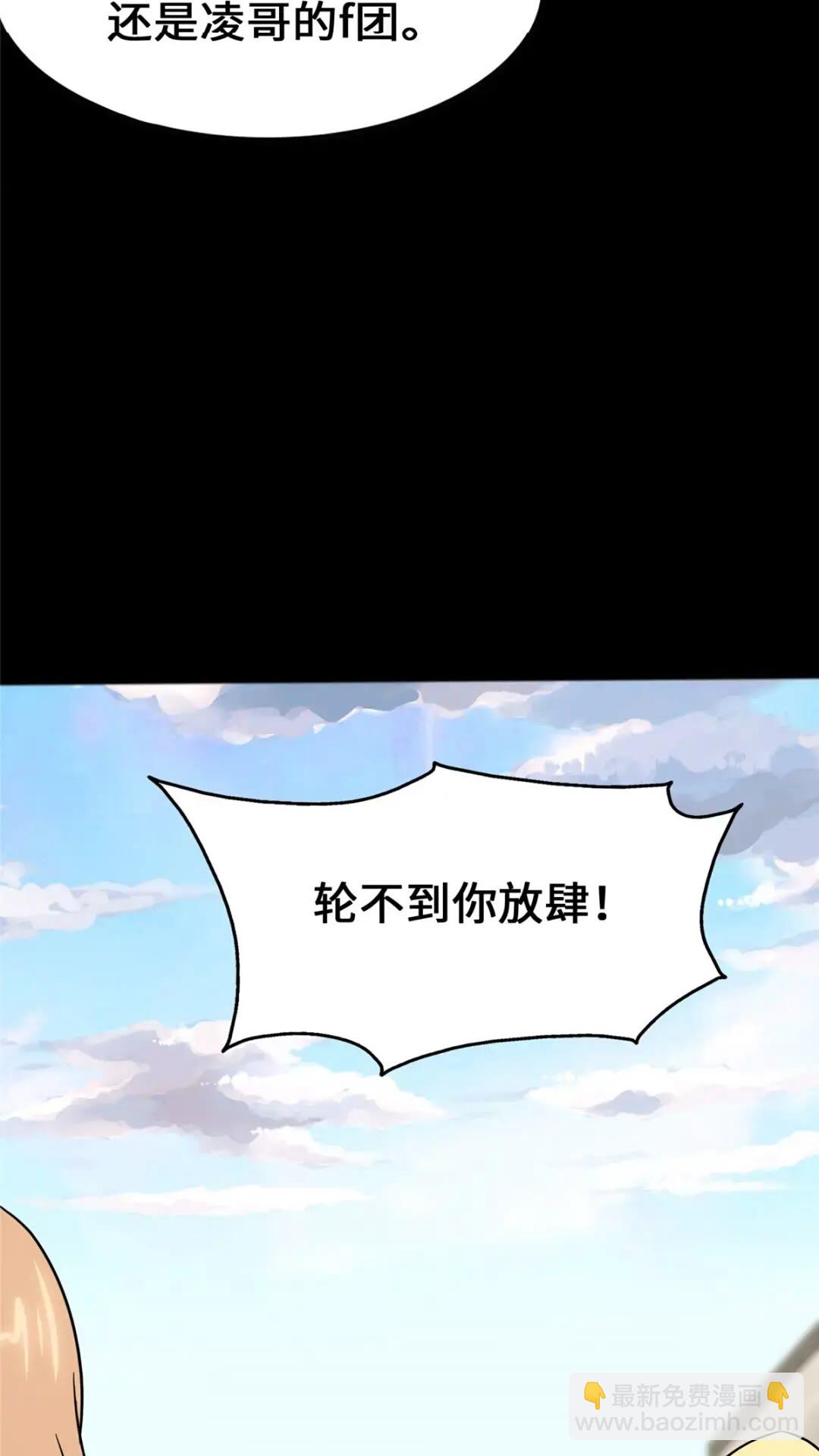 我的守護女友 - 441(1/2) - 4