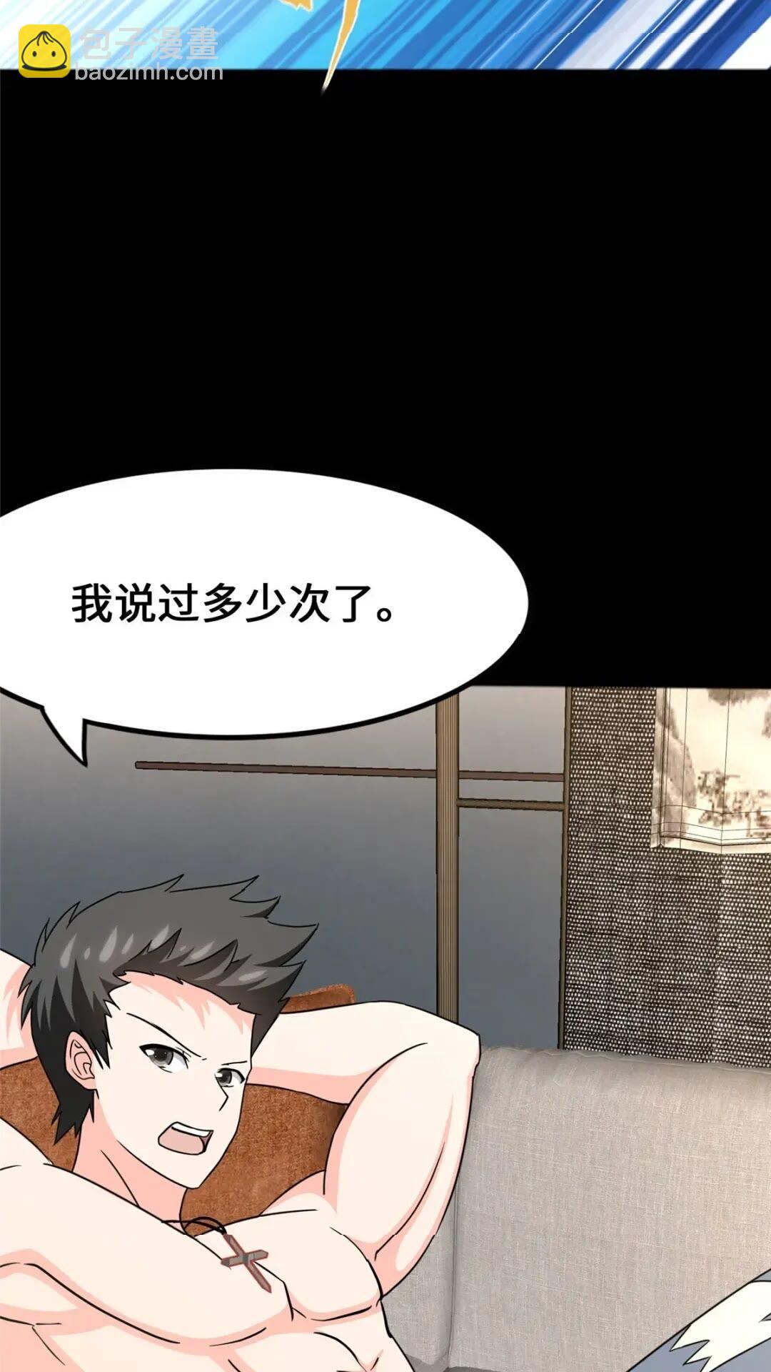 我的守護女友 - 441(1/2) - 7