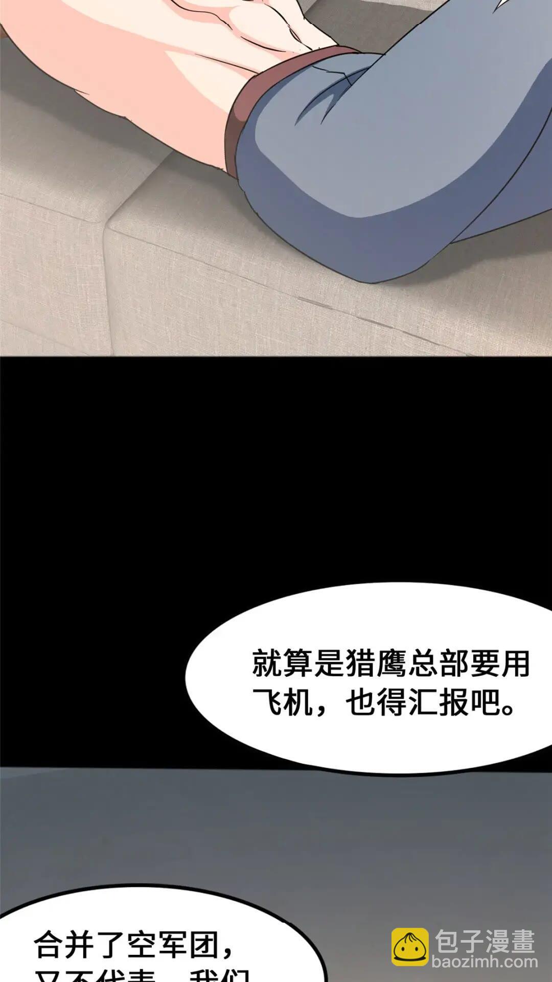 我的守護女友 - 441(1/2) - 8