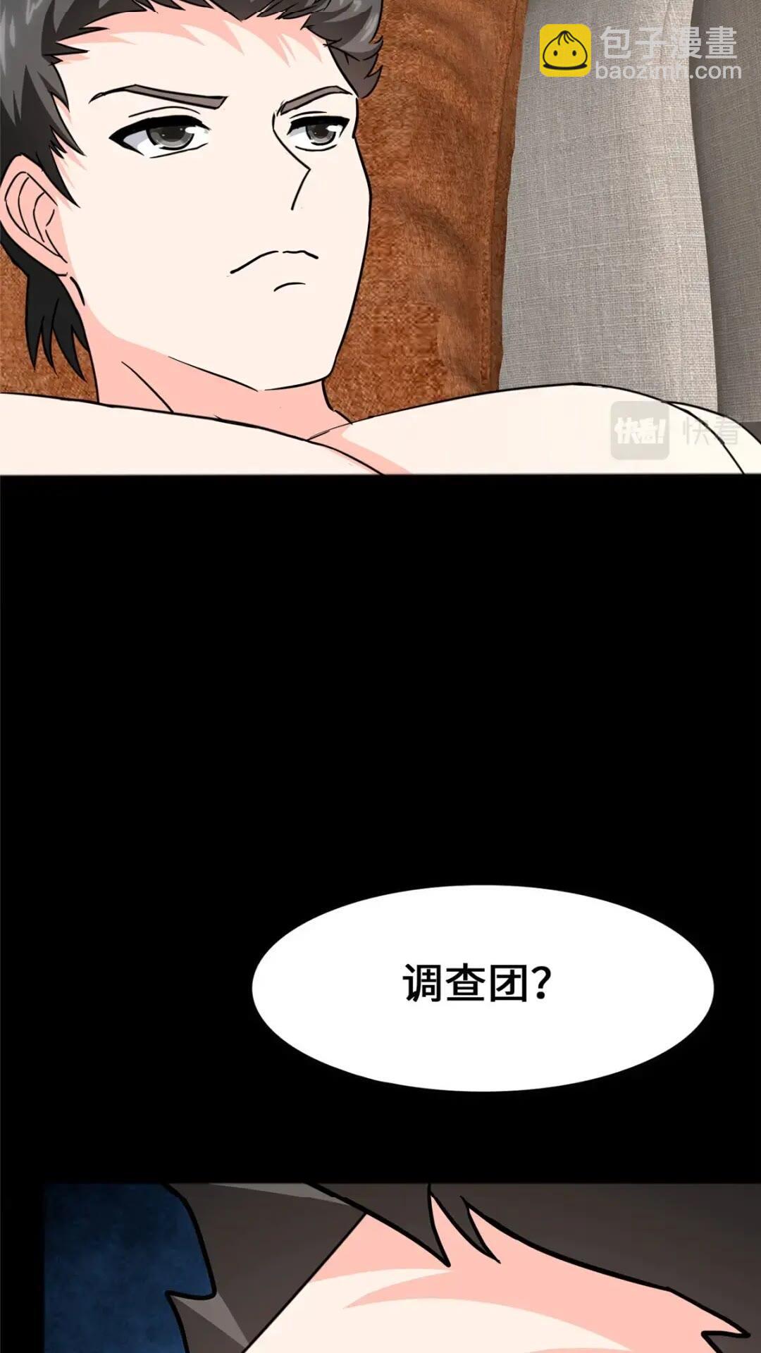 我的守護女友 - 441(1/2) - 3