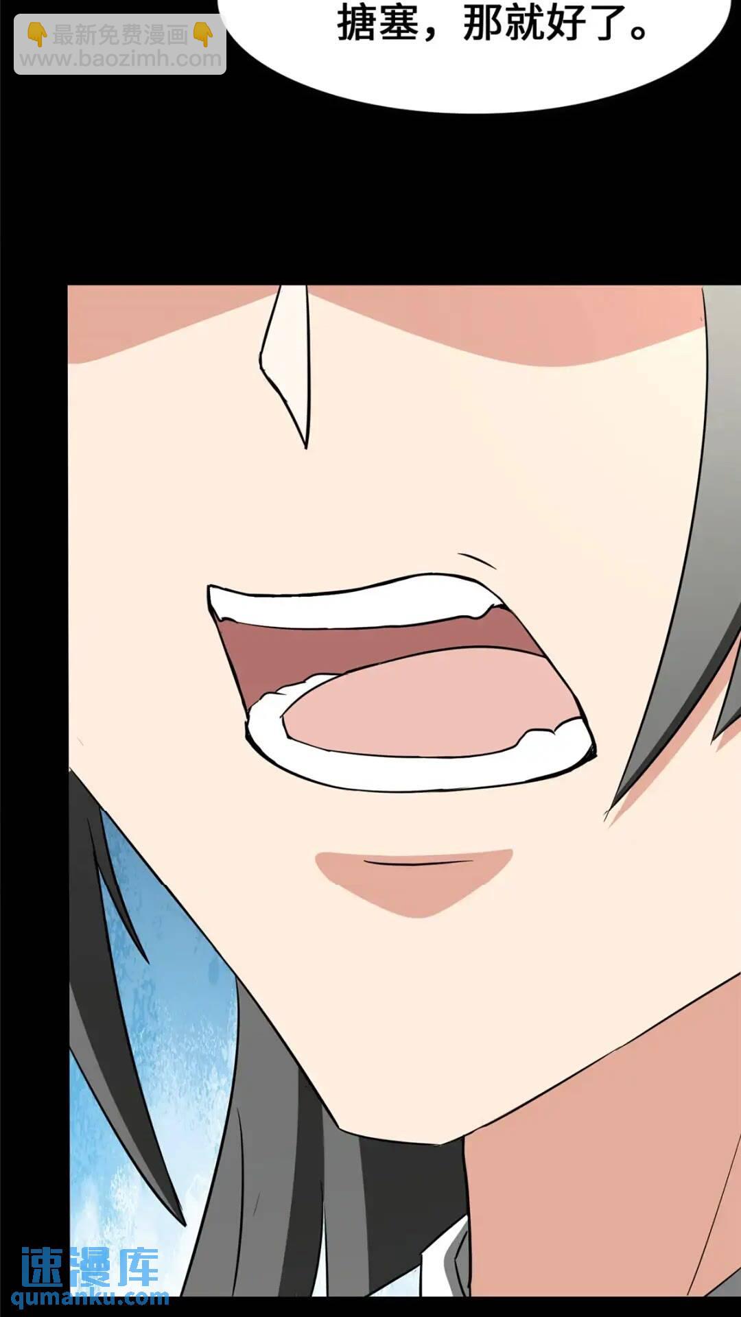 我的守護女友 - 441(1/2) - 1