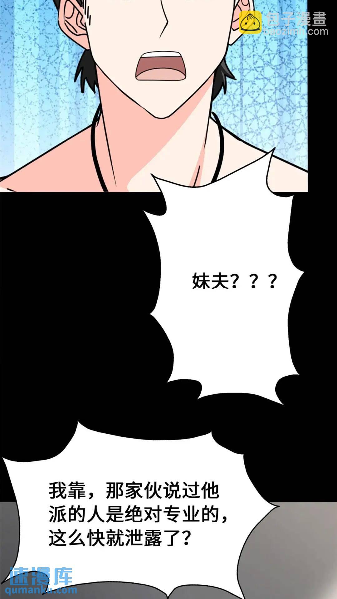 我的守護女友 - 441(1/2) - 3