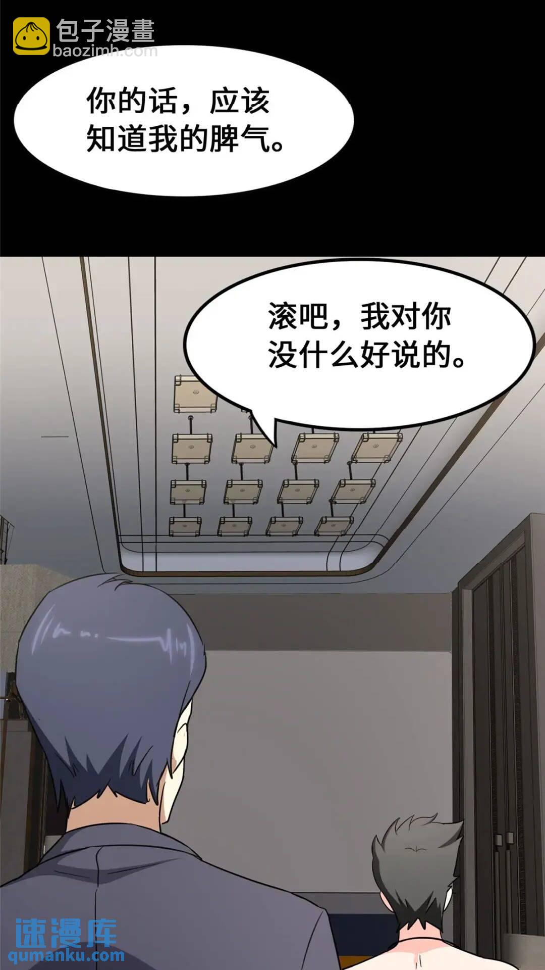 我的守護女友 - 441(1/2) - 3