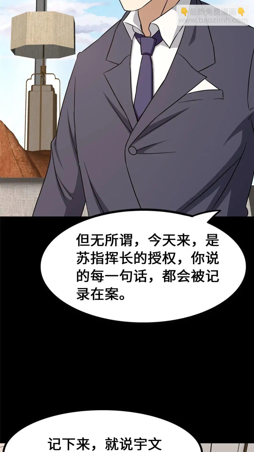 我的守護女友 - 441(1/2) - 5