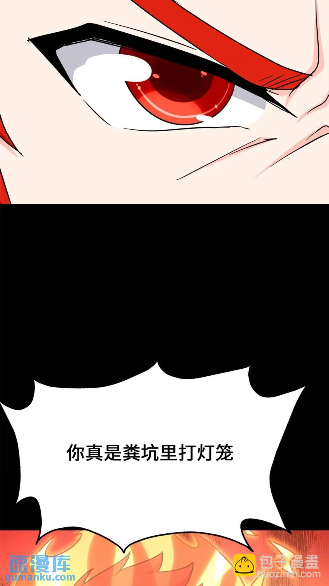 我的守護女友 - 441(2/2) - 1