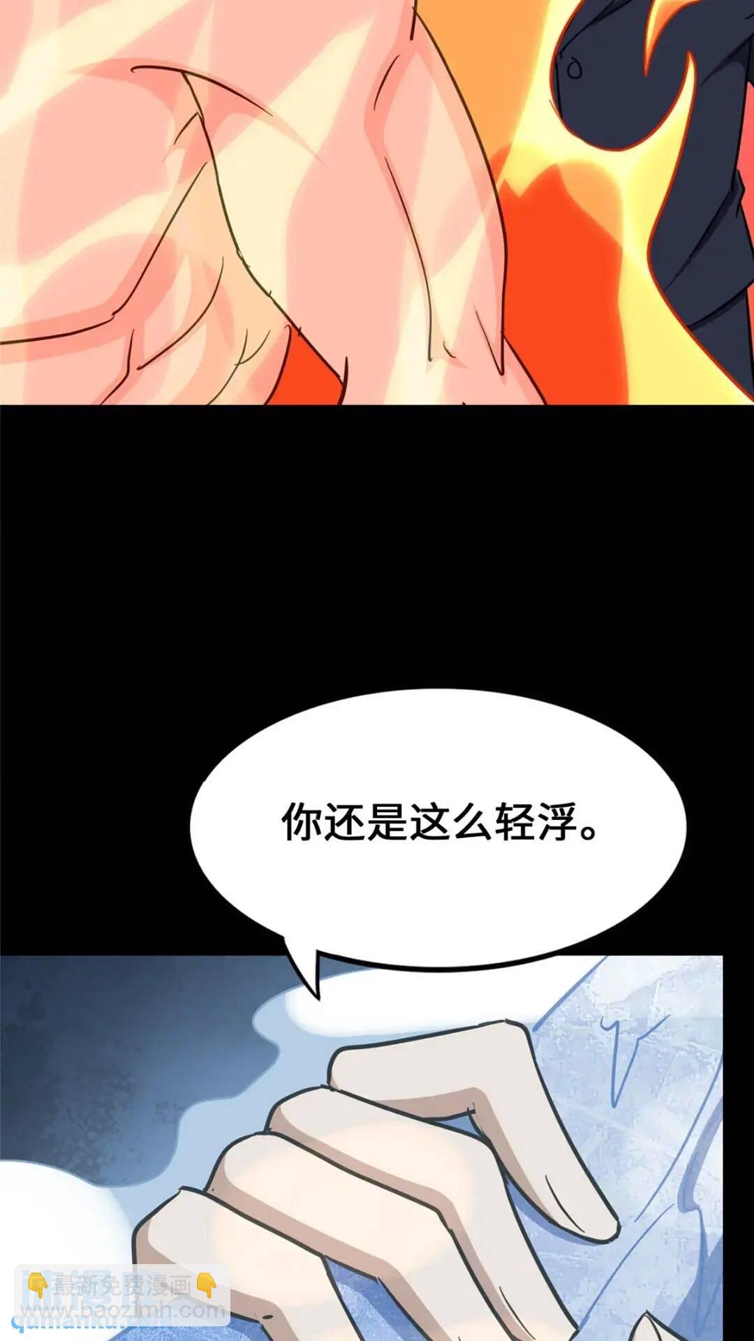 我的守護女友 - 441(2/2) - 4