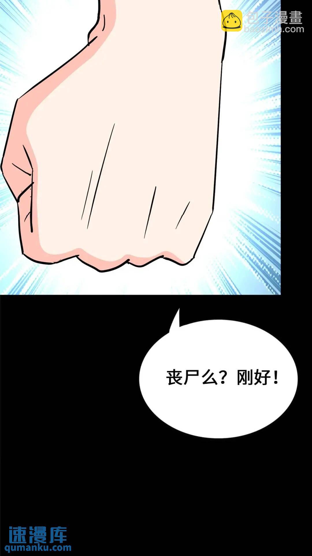 我的守護女友 - 441(2/2) - 1