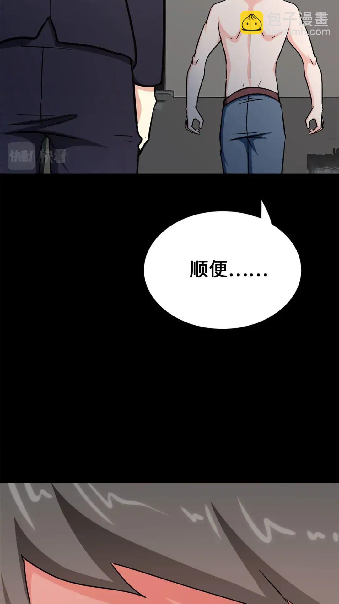 我的守護女友 - 441(2/2) - 3