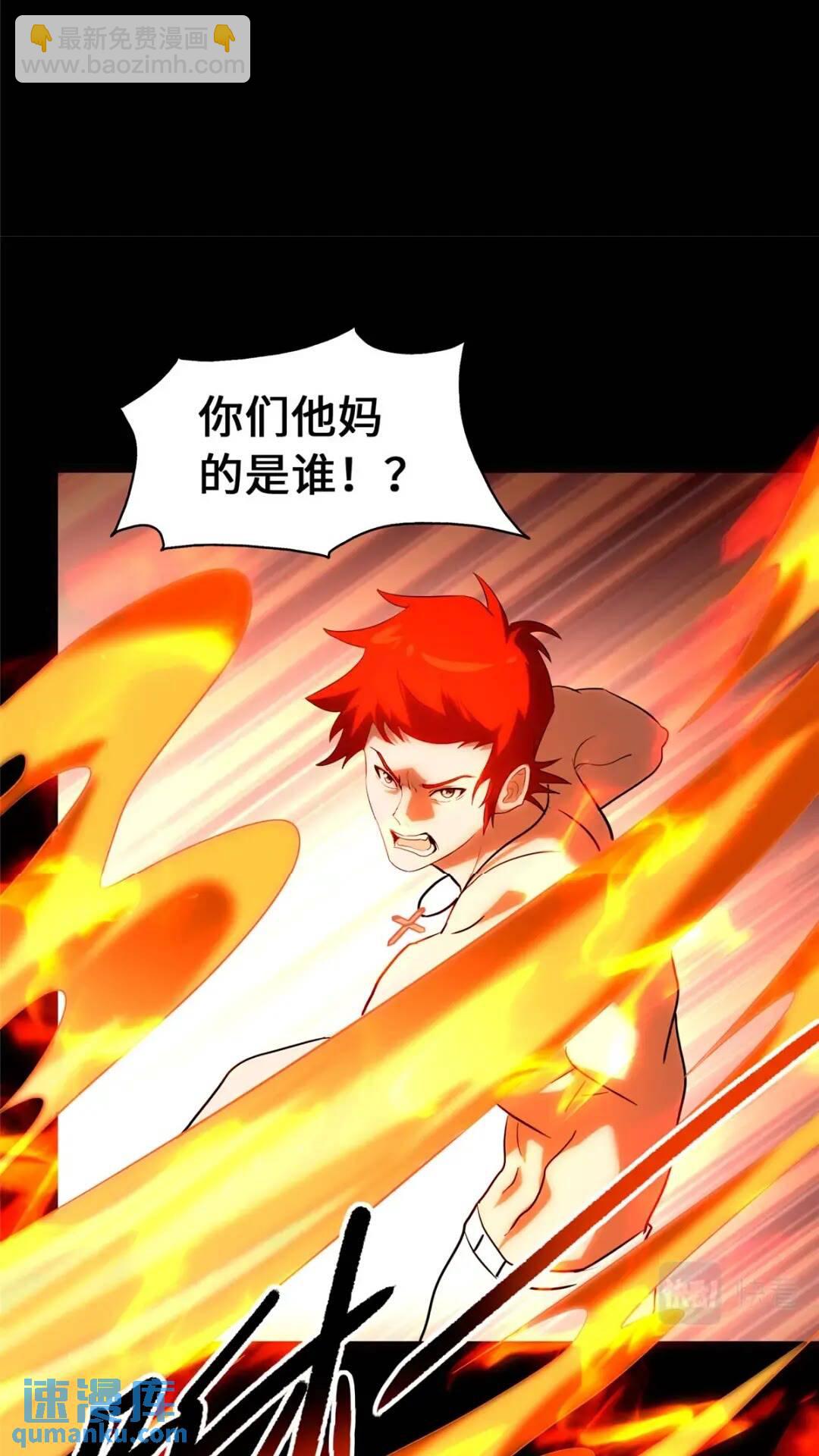 我的守護女友 - 443(1/2) - 5