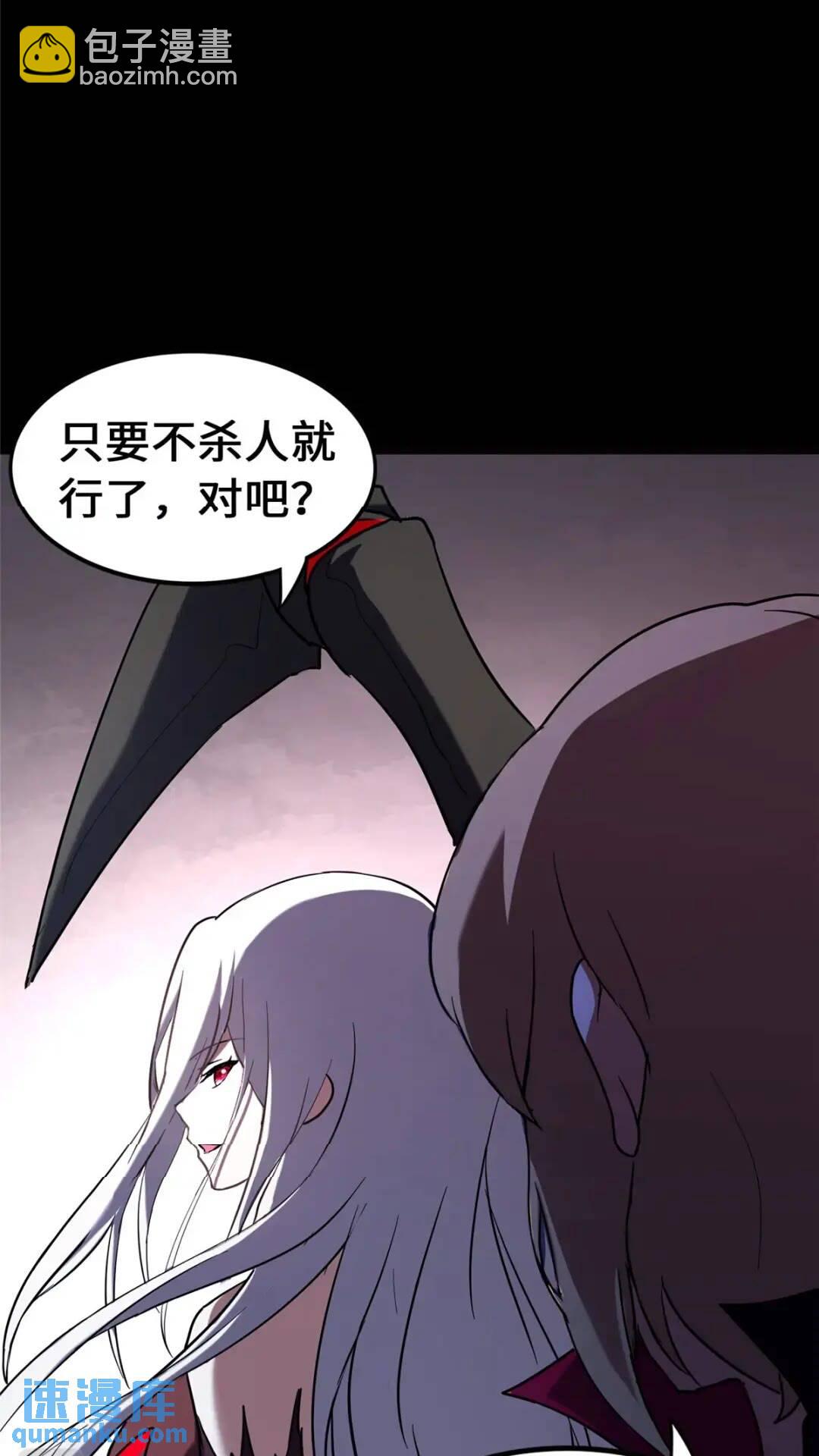 我的守護女友 - 443(1/2) - 5