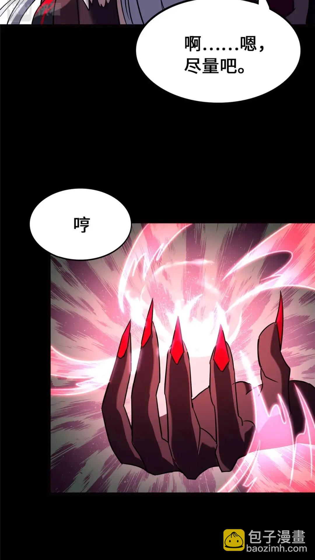 我的守護女友 - 443(1/2) - 6