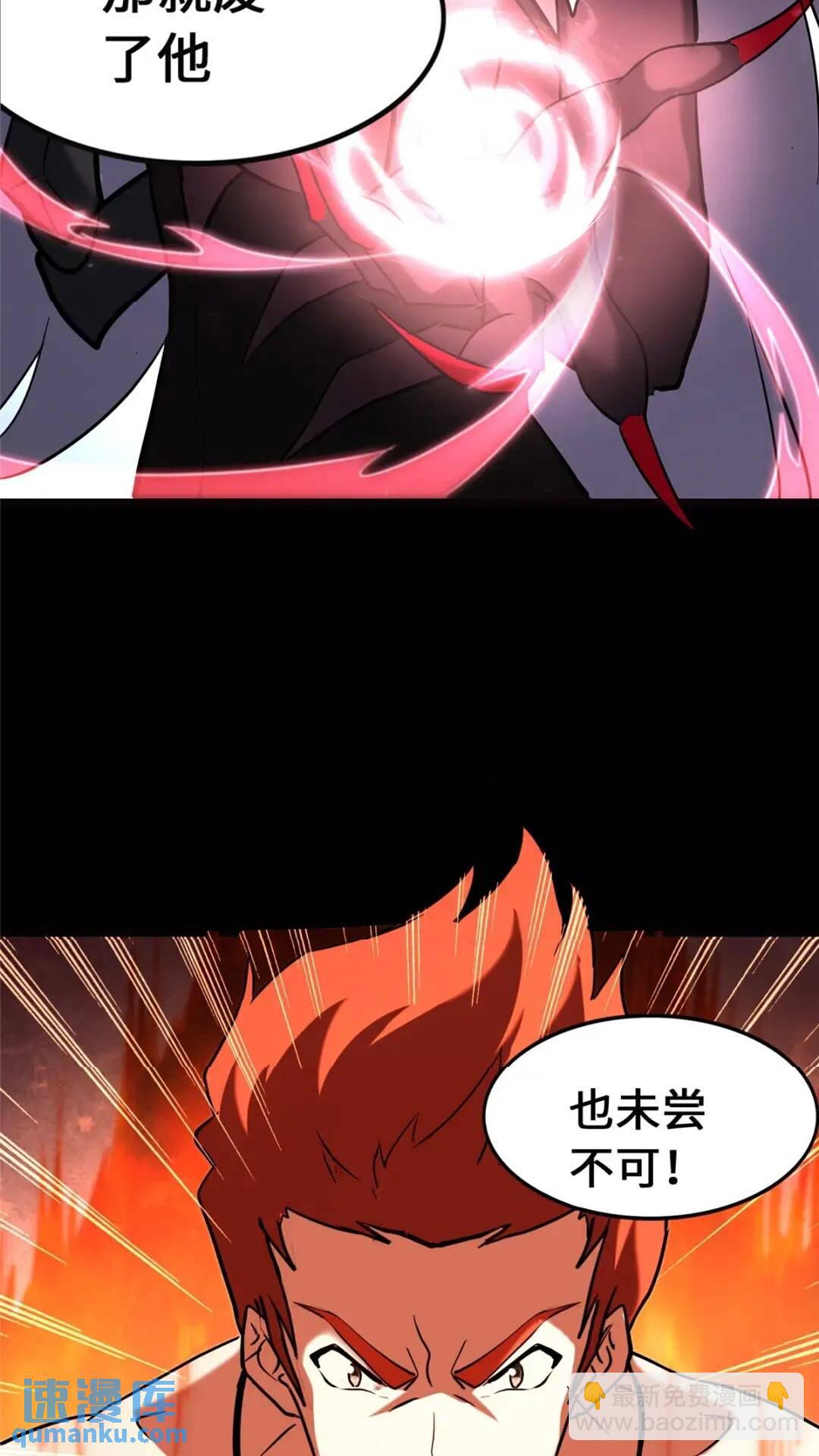 我的守護女友 - 443(1/2) - 8