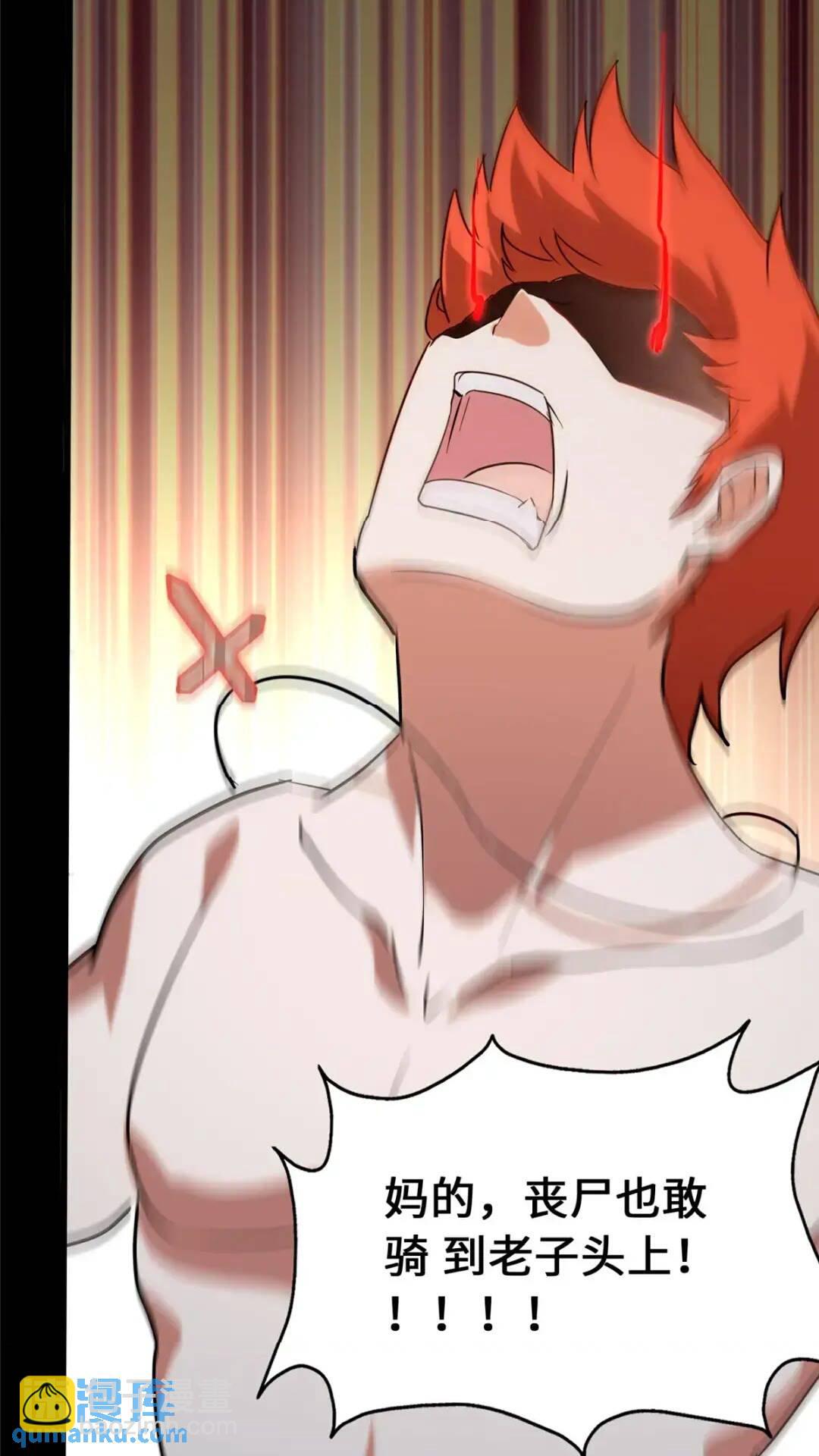 我的守護女友 - 443(1/2) - 2