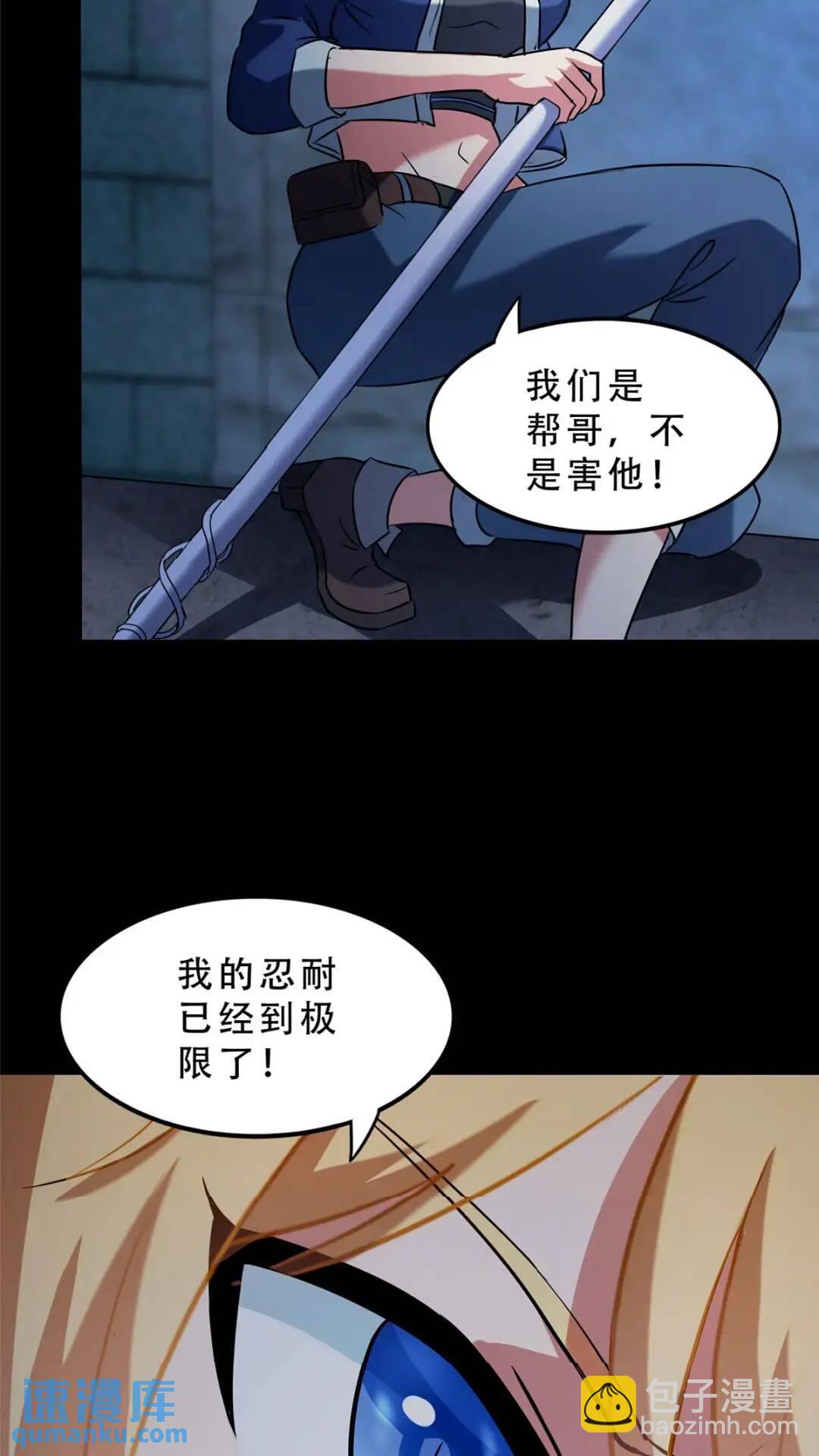 我的守護女友 - 443(1/2) - 4