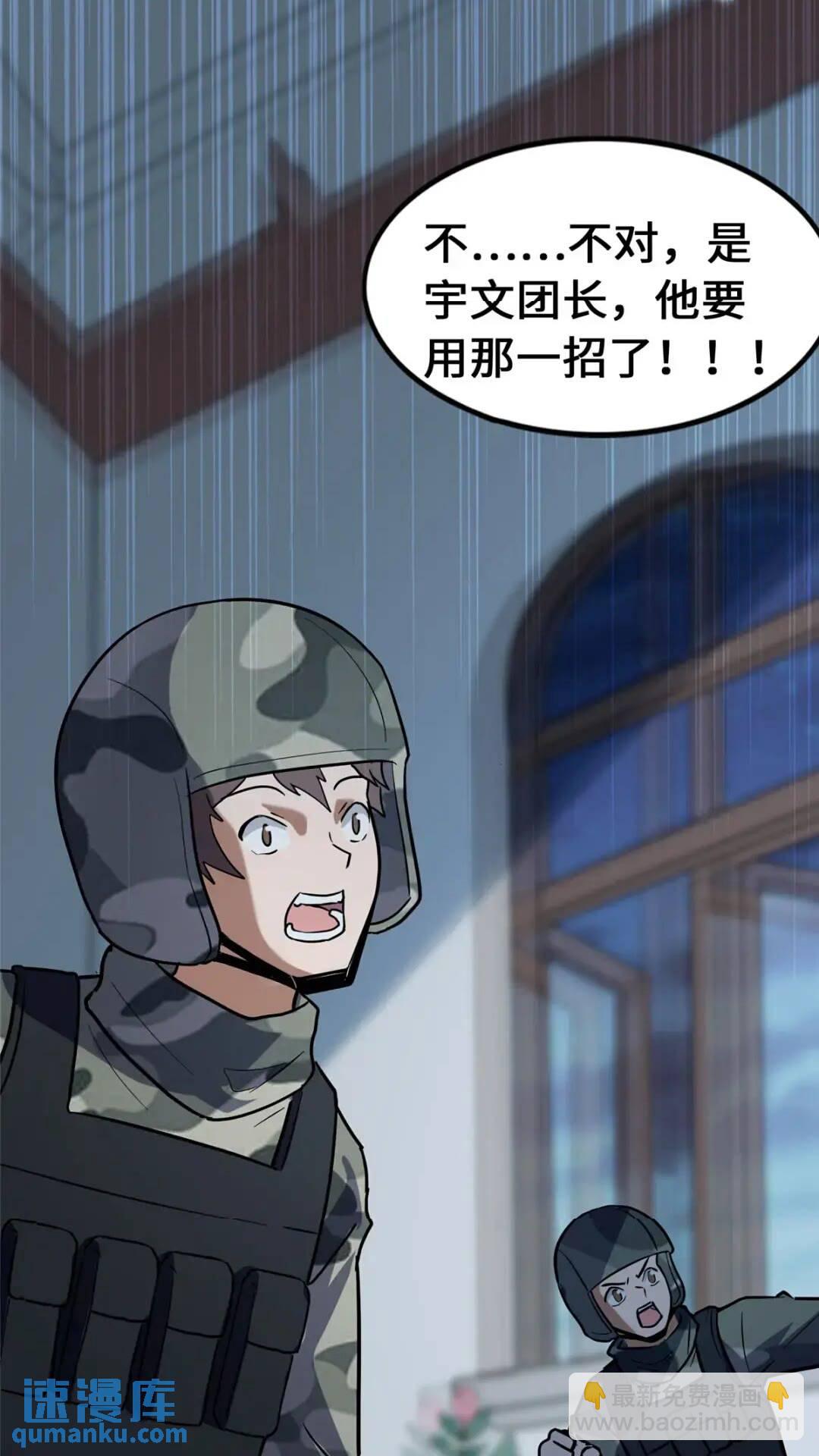 我的守護女友 - 443(1/2) - 8