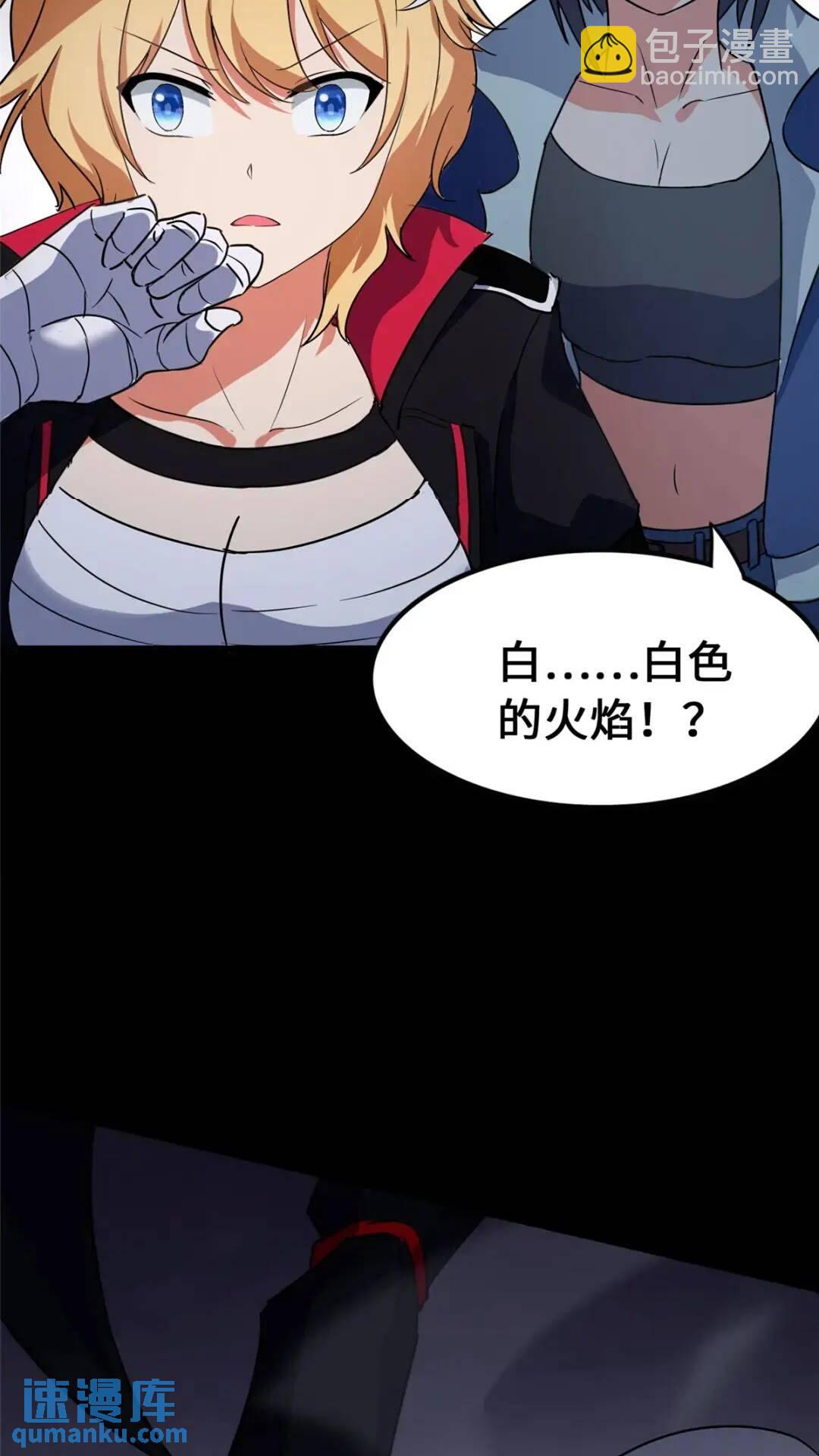 我的守護女友 - 443(1/2) - 2