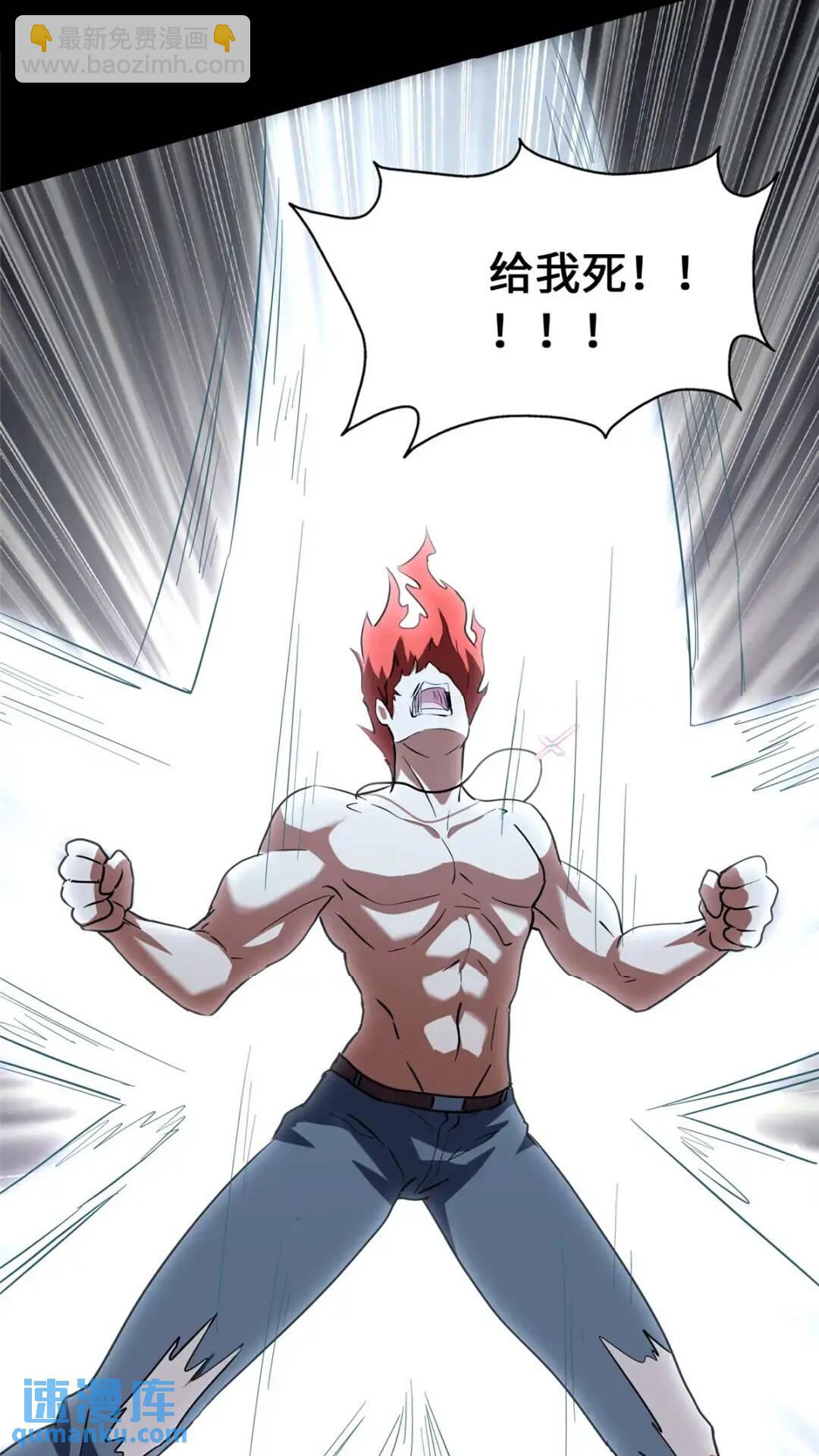 我的守護女友 - 443(1/2) - 4