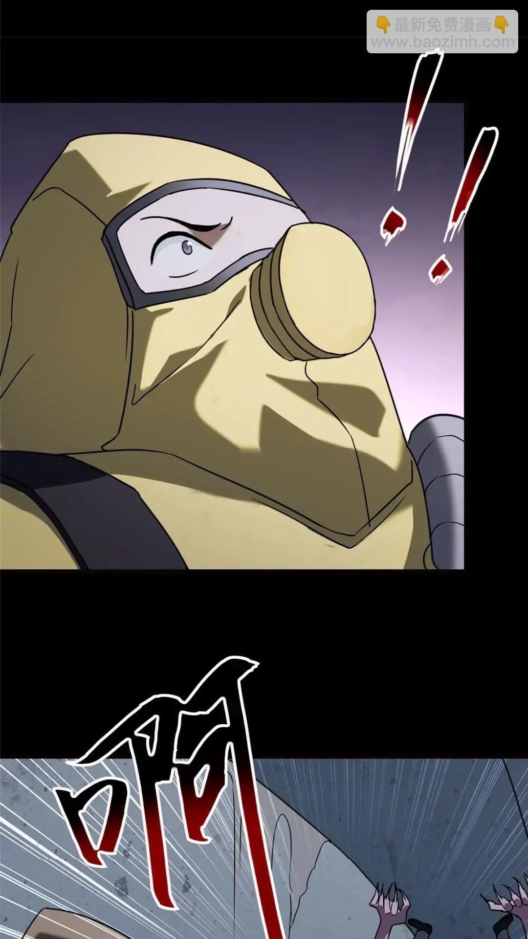 我的守護女友 - 443(2/2) - 6