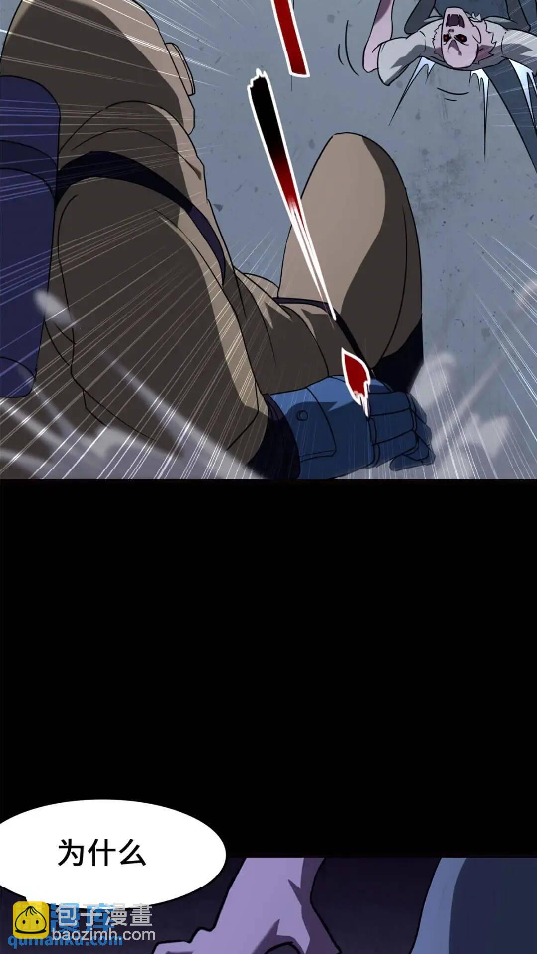 我的守護女友 - 443(2/2) - 1