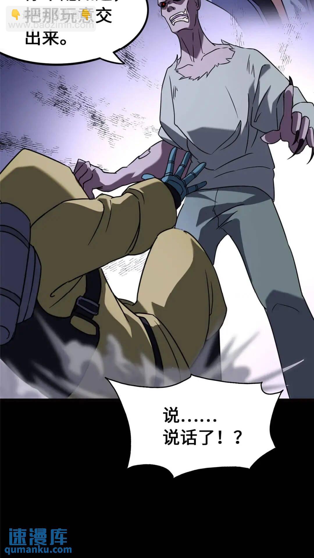 我的守護女友 - 443(2/2) - 4