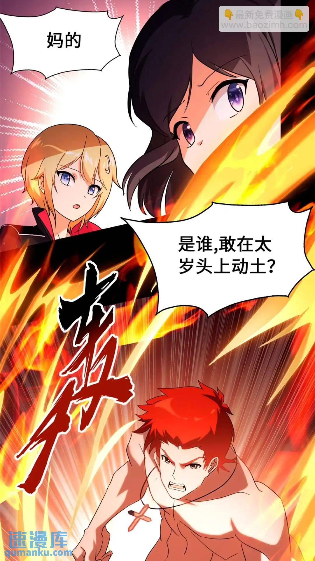 我的守護女友 - 443(1/2) - 7