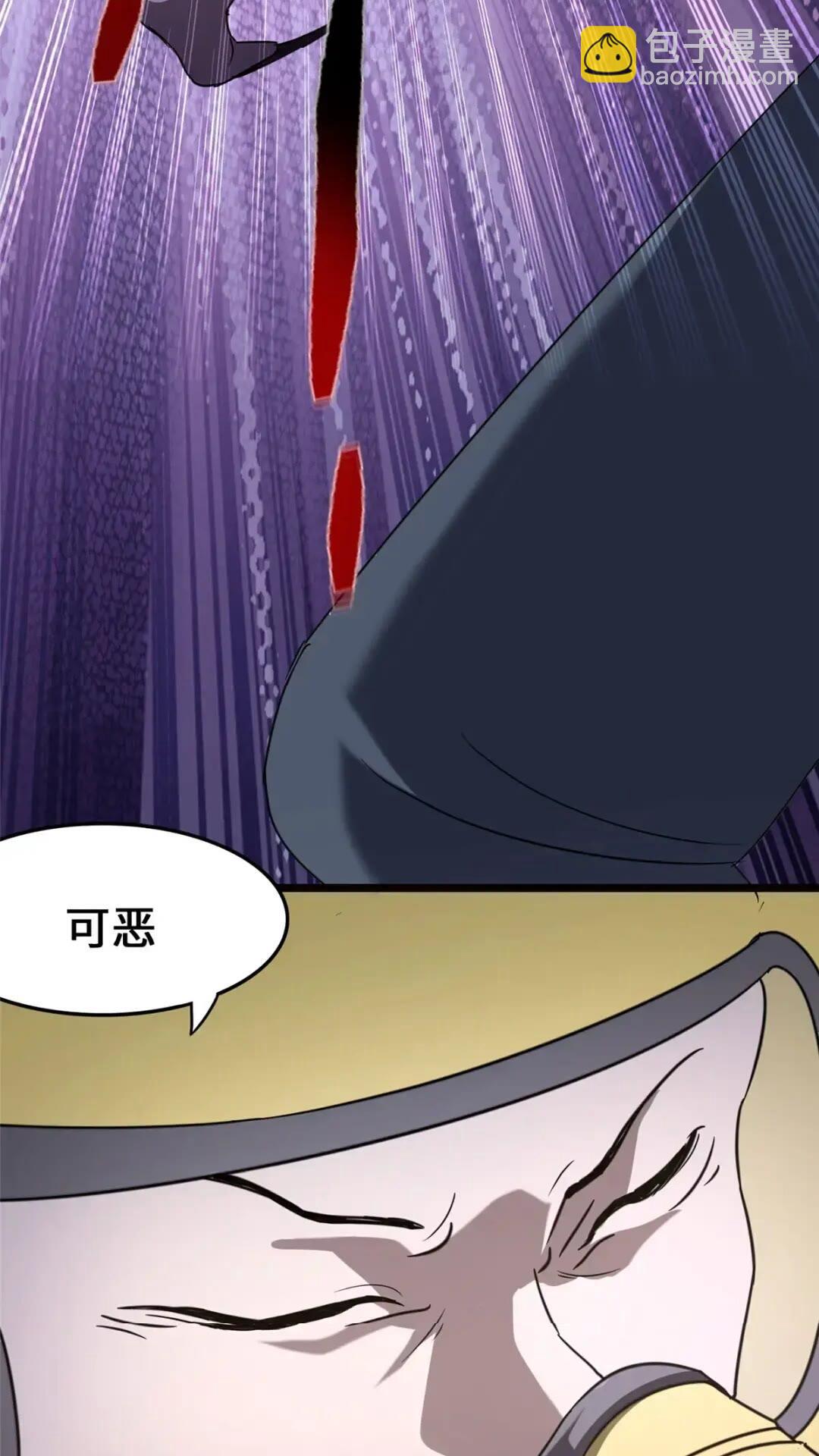 我的守護女友 - 443(2/2) - 2