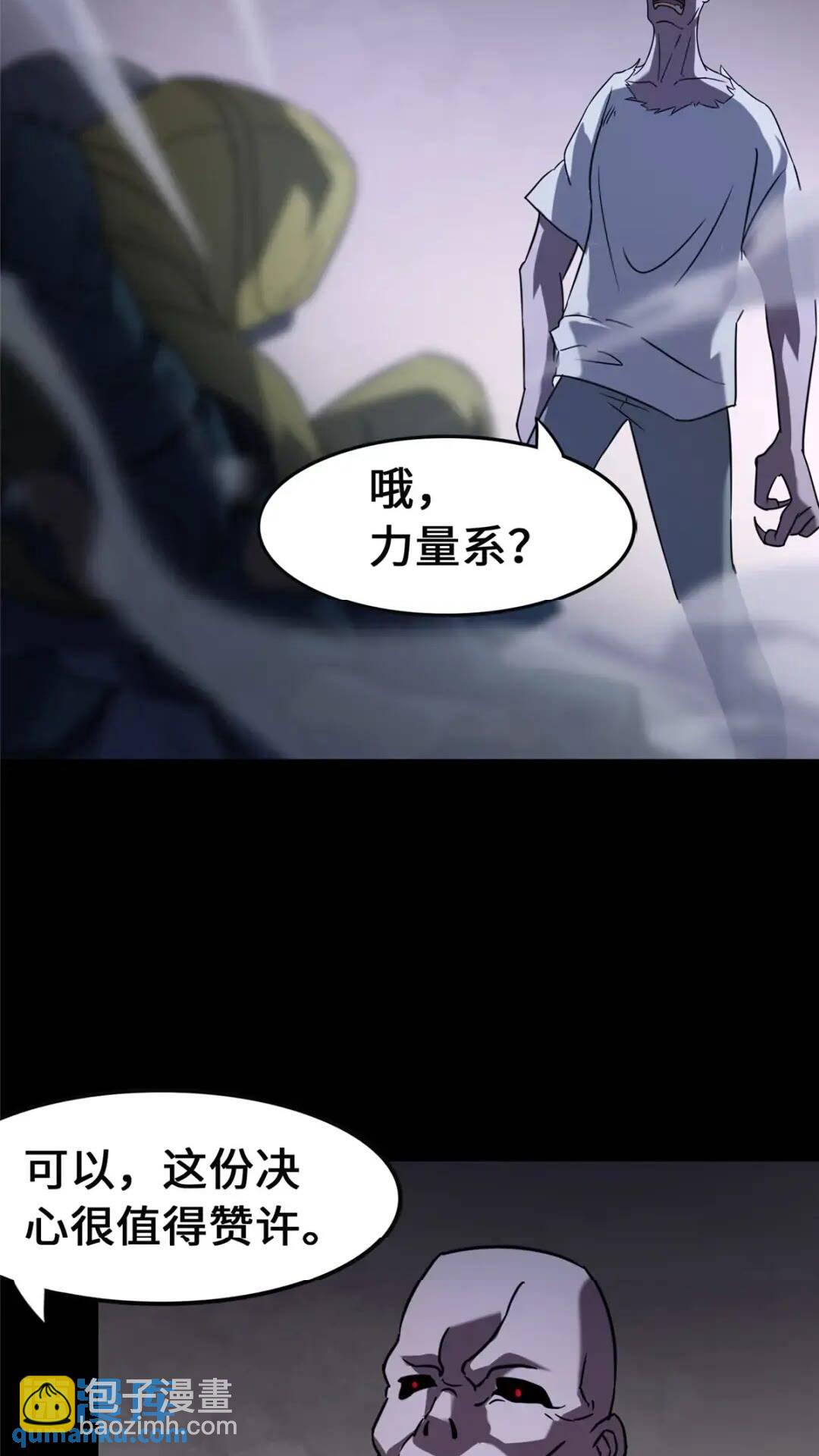 我的守護女友 - 443(2/2) - 6