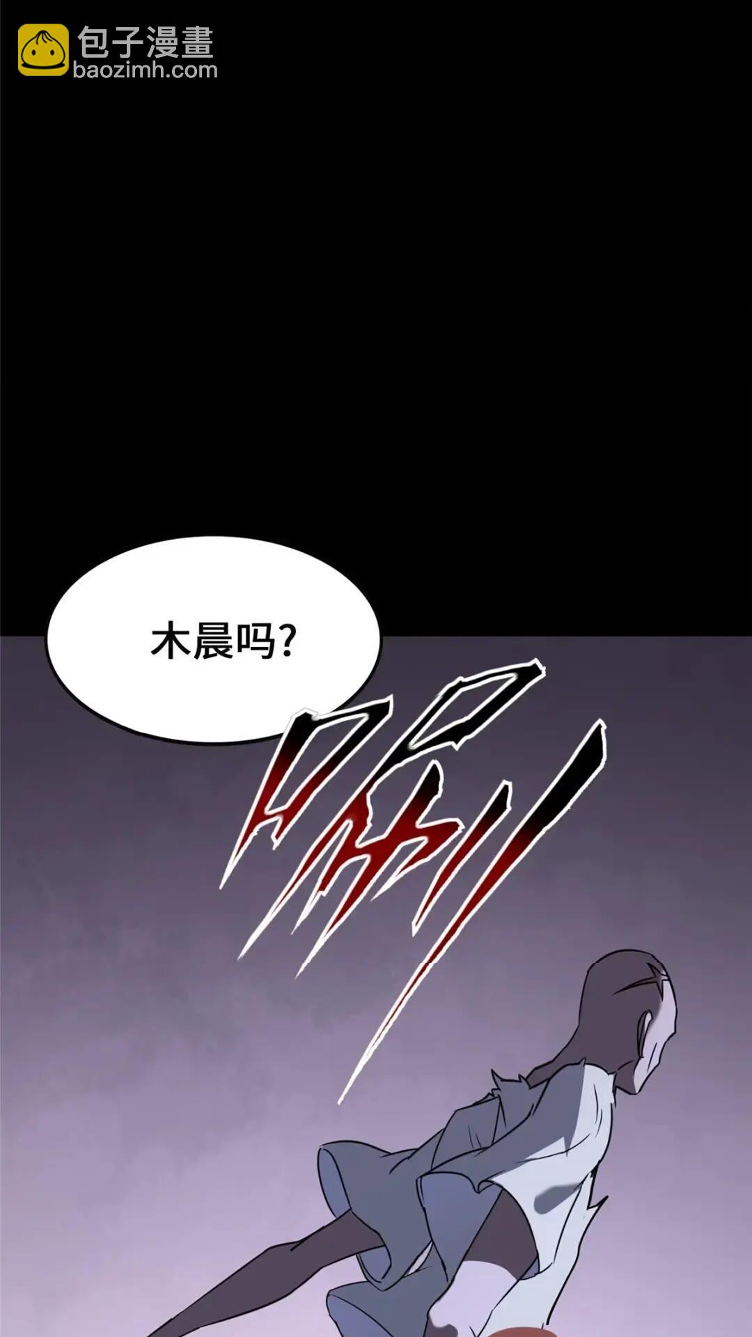 我的守護女友 - 443(2/2) - 3