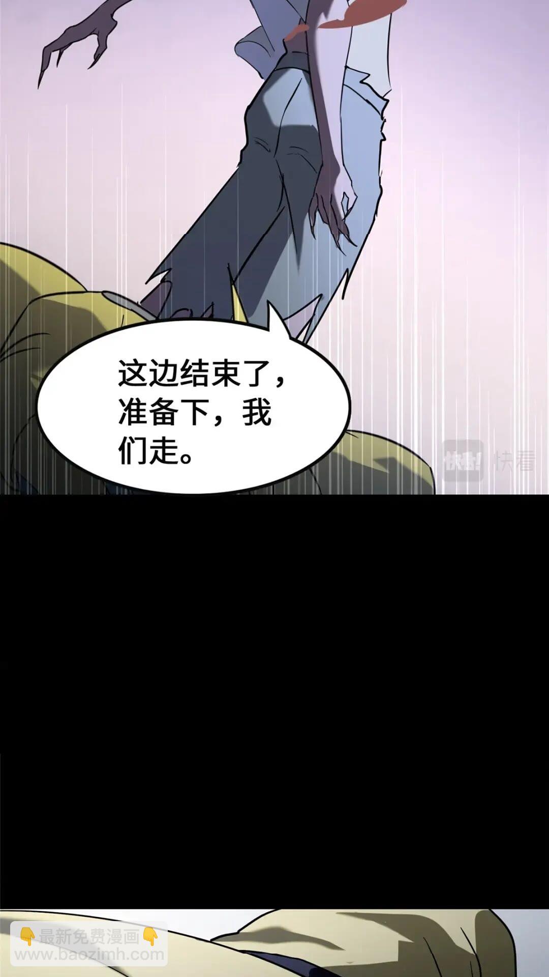 我的守護女友 - 443(2/2) - 4