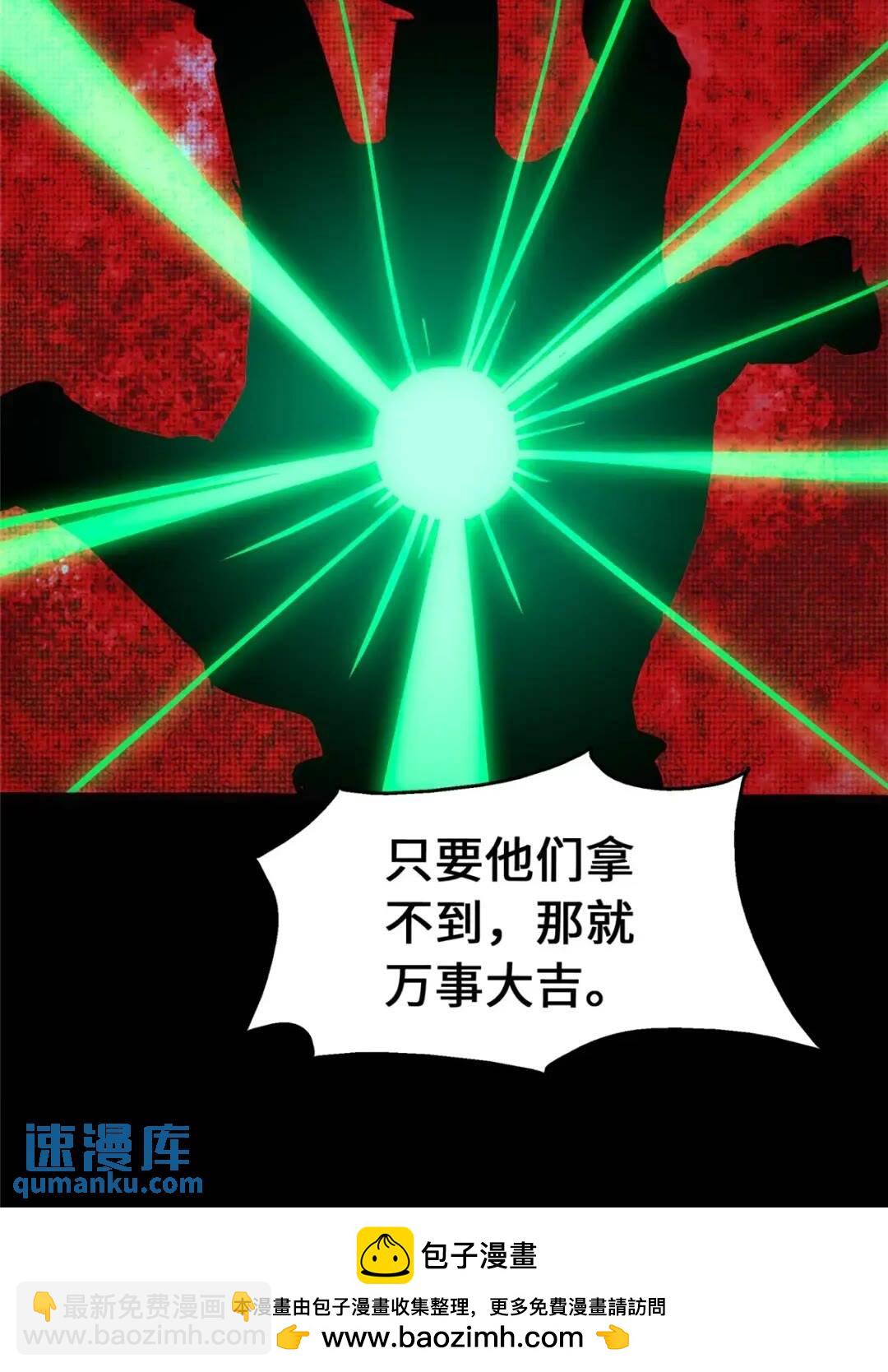 我的守護女友 - 443(2/2) - 6