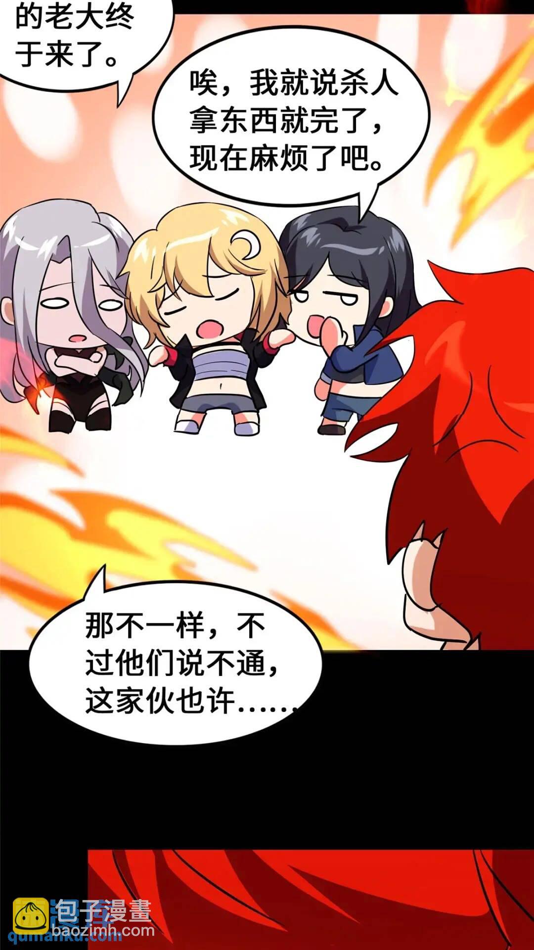 我的守護女友 - 443(1/2) - 1