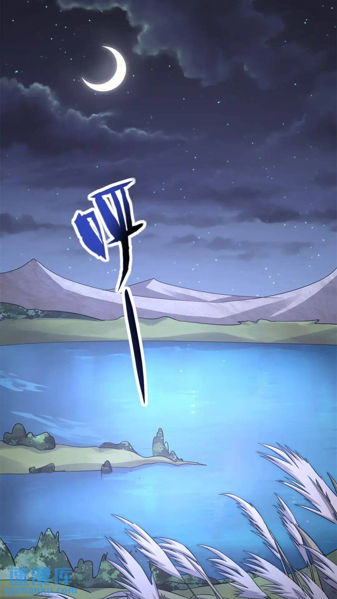 我的守護女友 - 445(1/2) - 1