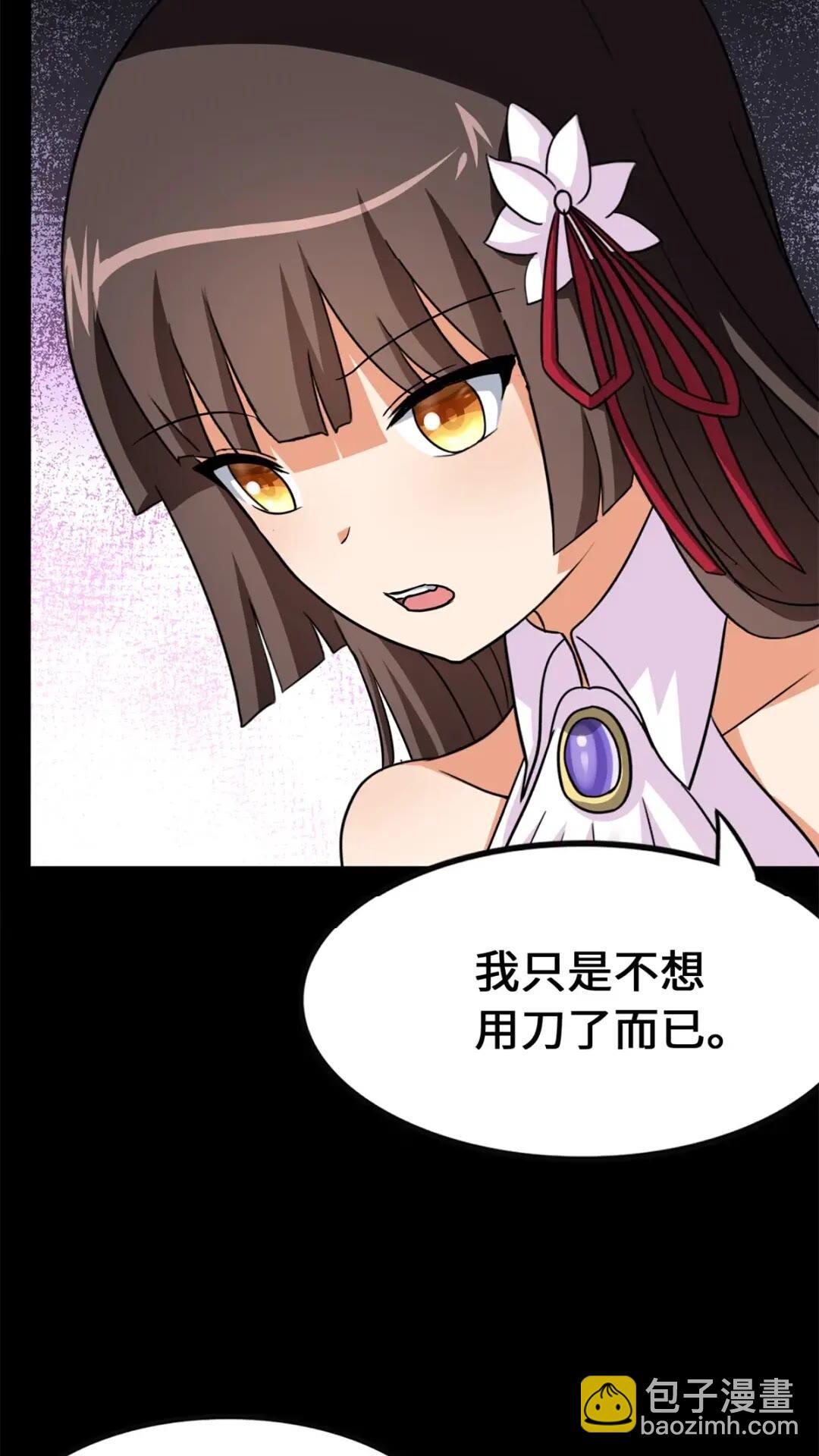 我的守護女友 - 445(1/2) - 2