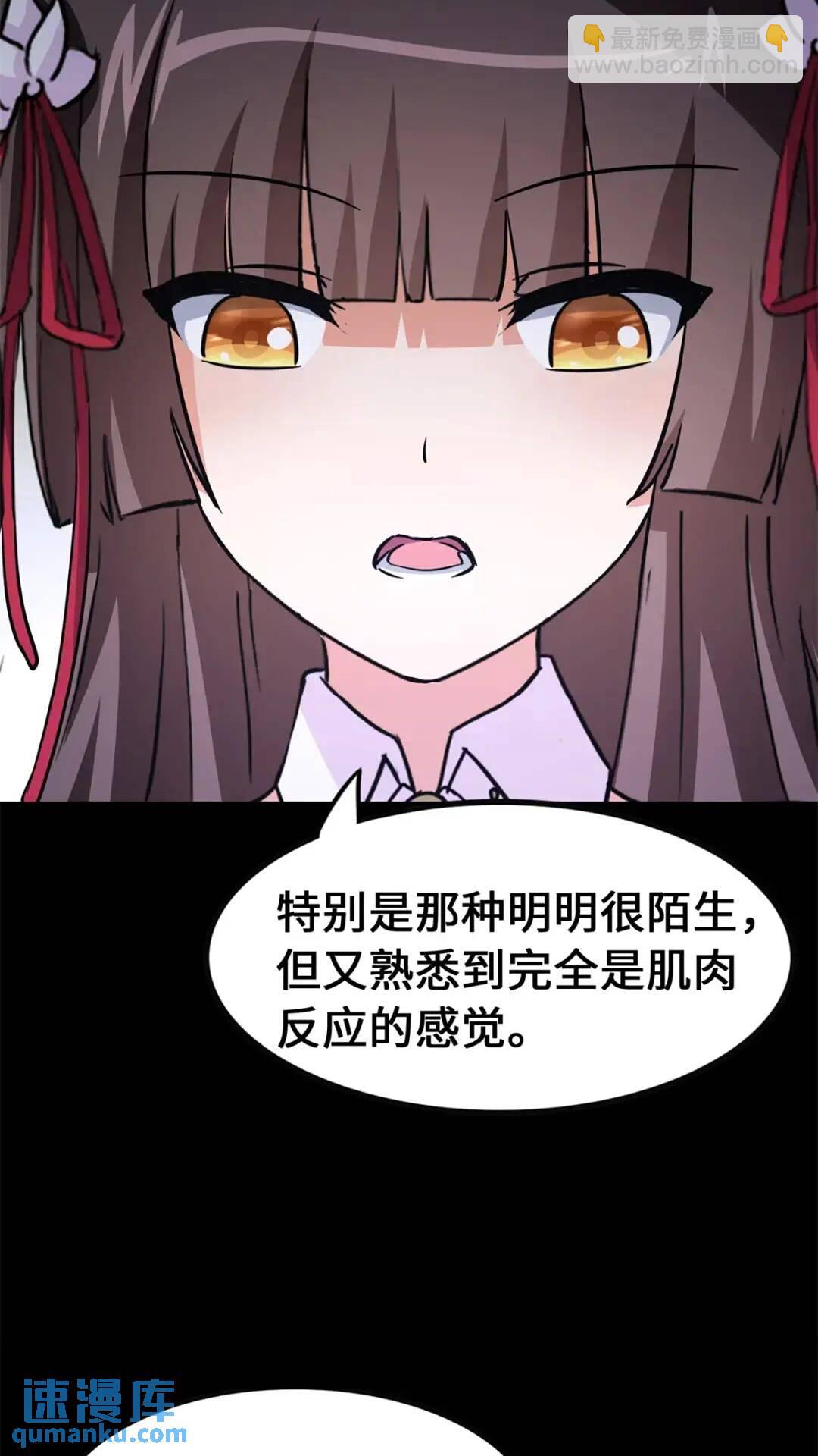 我的守護女友 - 445(1/2) - 6