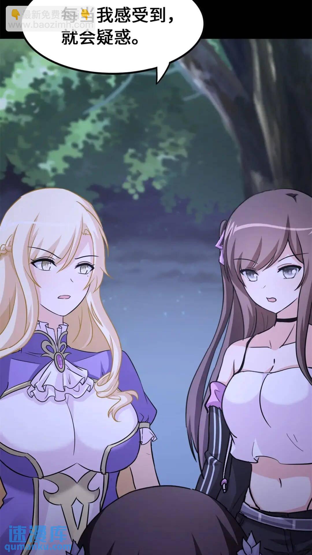 我的守護女友 - 445(1/2) - 7