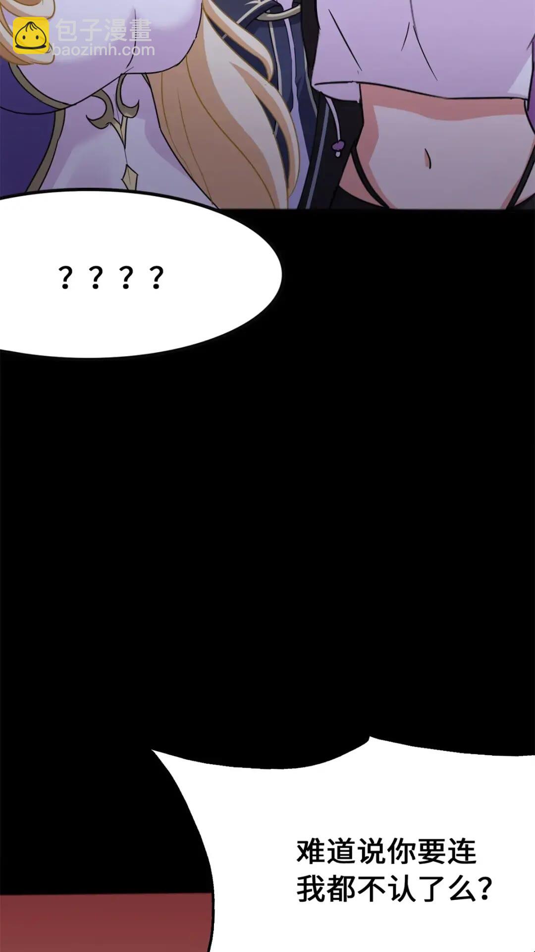 我的守護女友 - 445(1/2) - 4