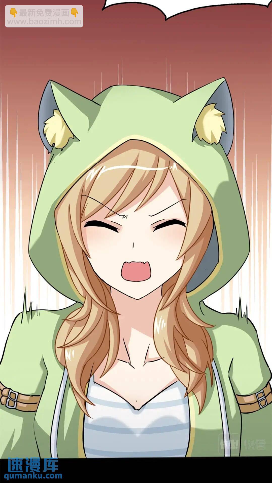 我的守護女友 - 445(1/2) - 5