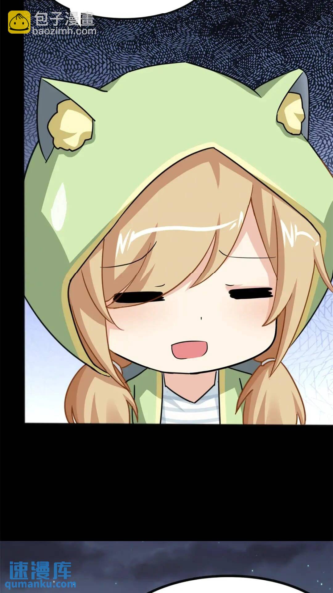 我的守護女友 - 445(1/2) - 8