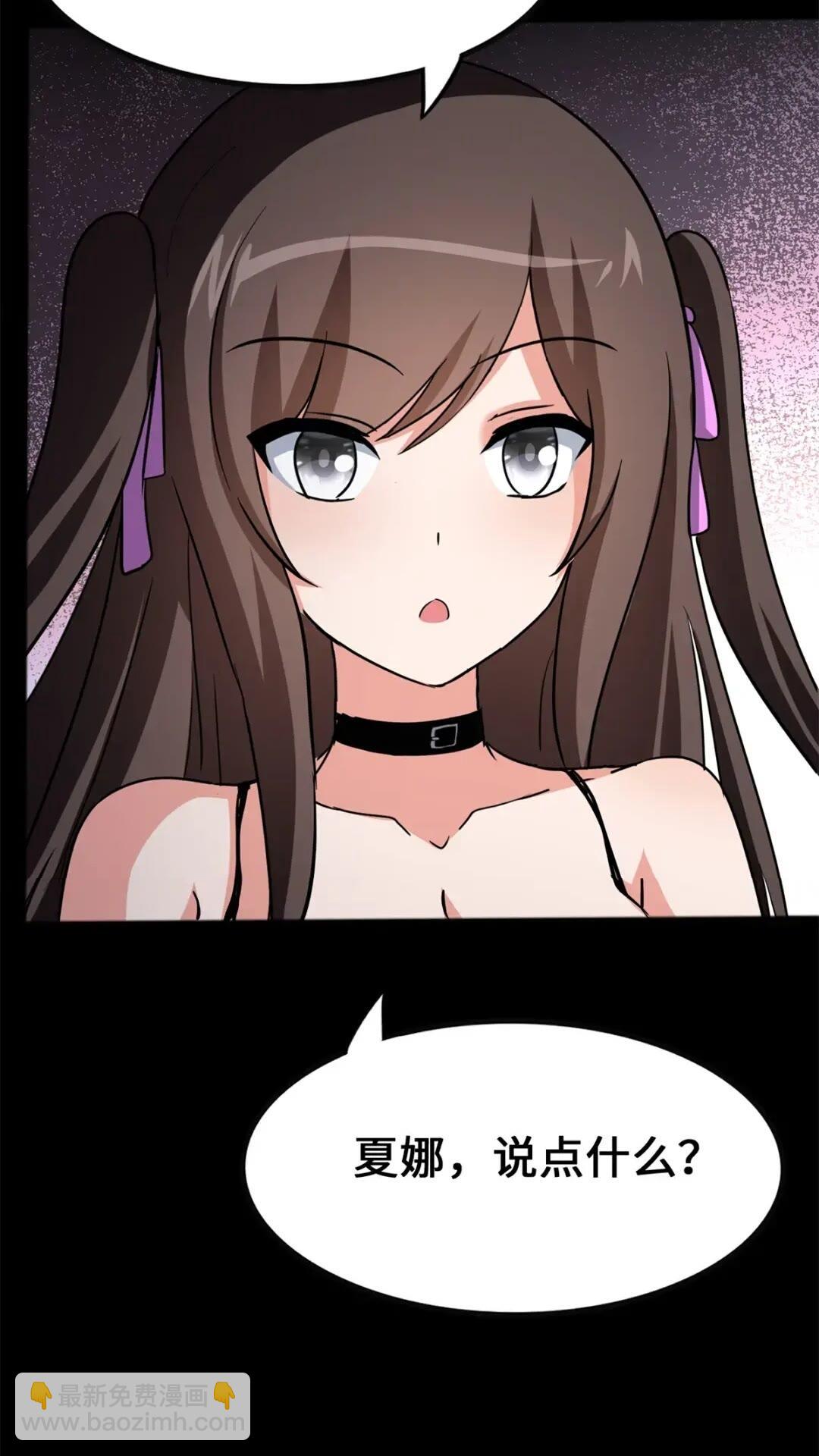 我的守護女友 - 445(1/2) - 5