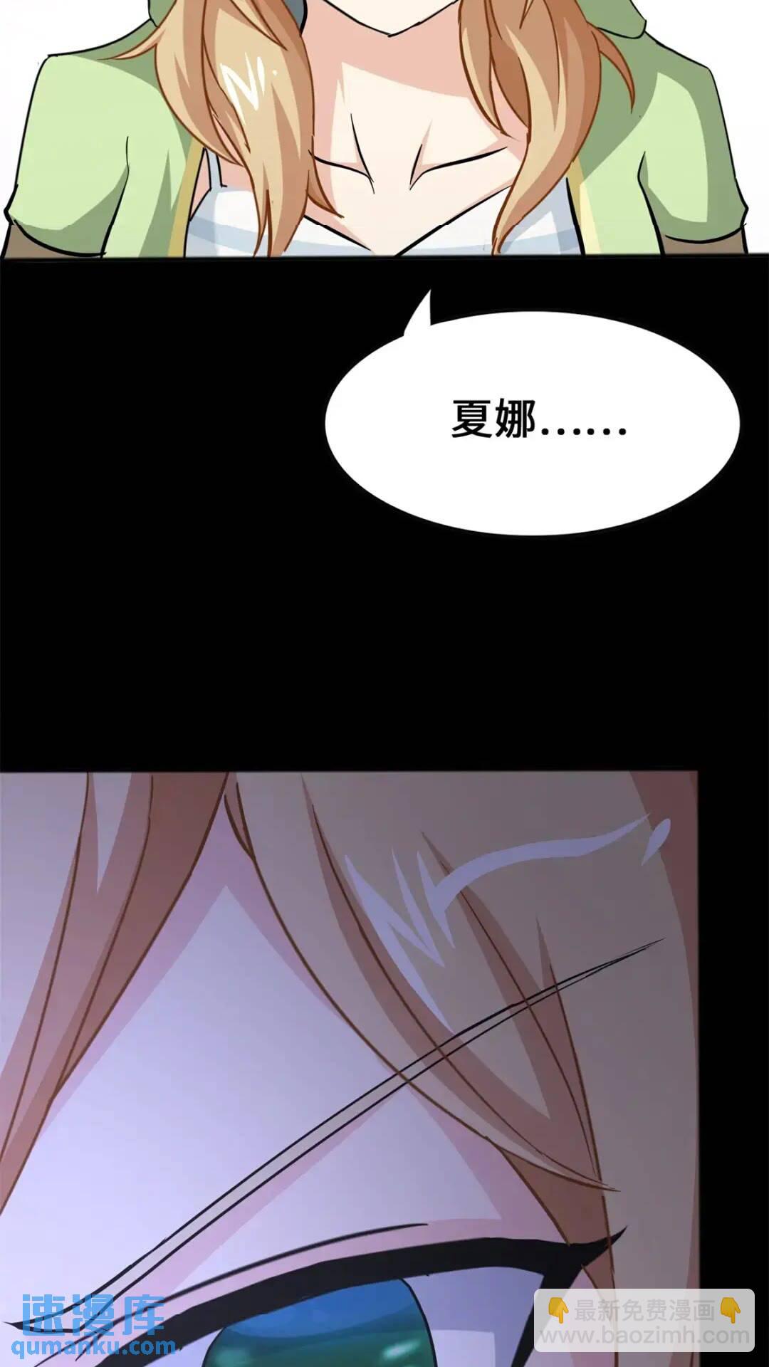 我的守護女友 - 445(1/2) - 1