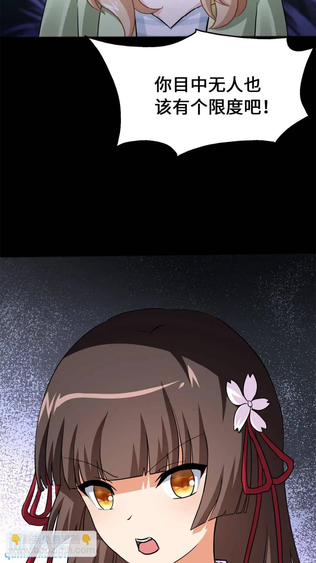 我的守護女友 - 445(1/2) - 5