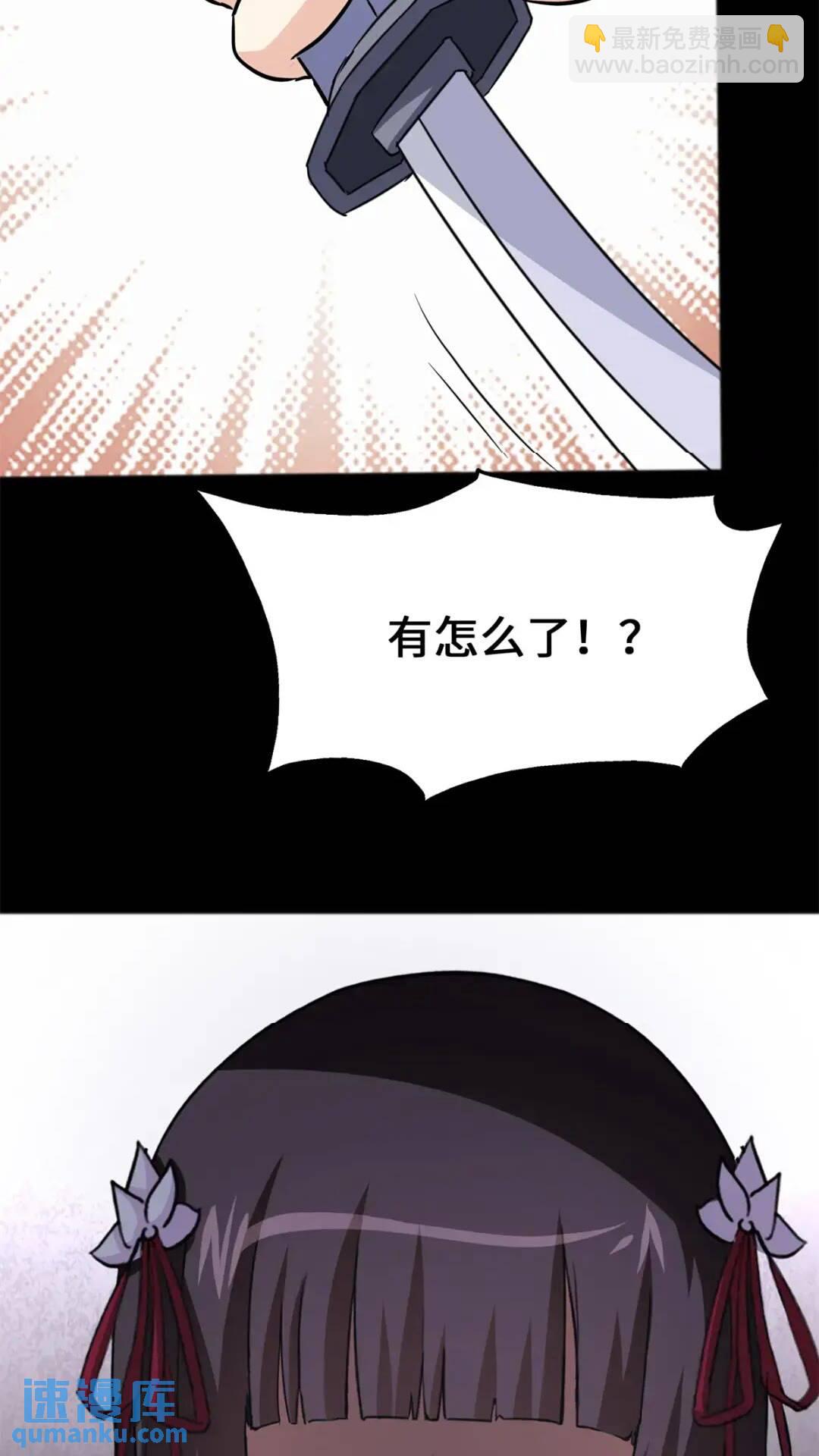 我的守護女友 - 445(1/2) - 7