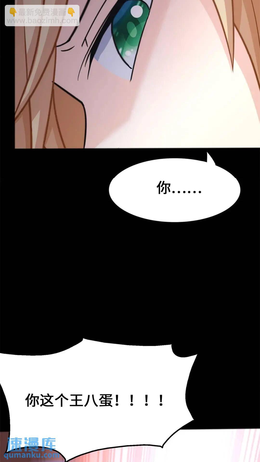 我的守護女友 - 445(1/2) - 4