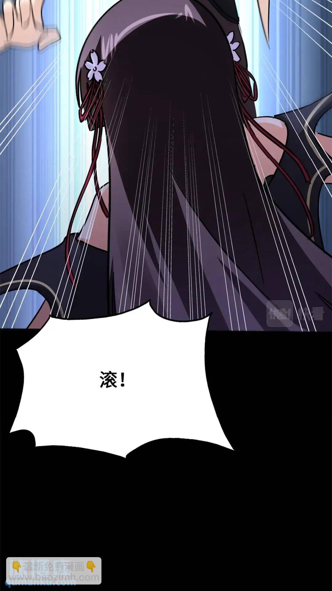 我的守護女友 - 445(1/2) - 1